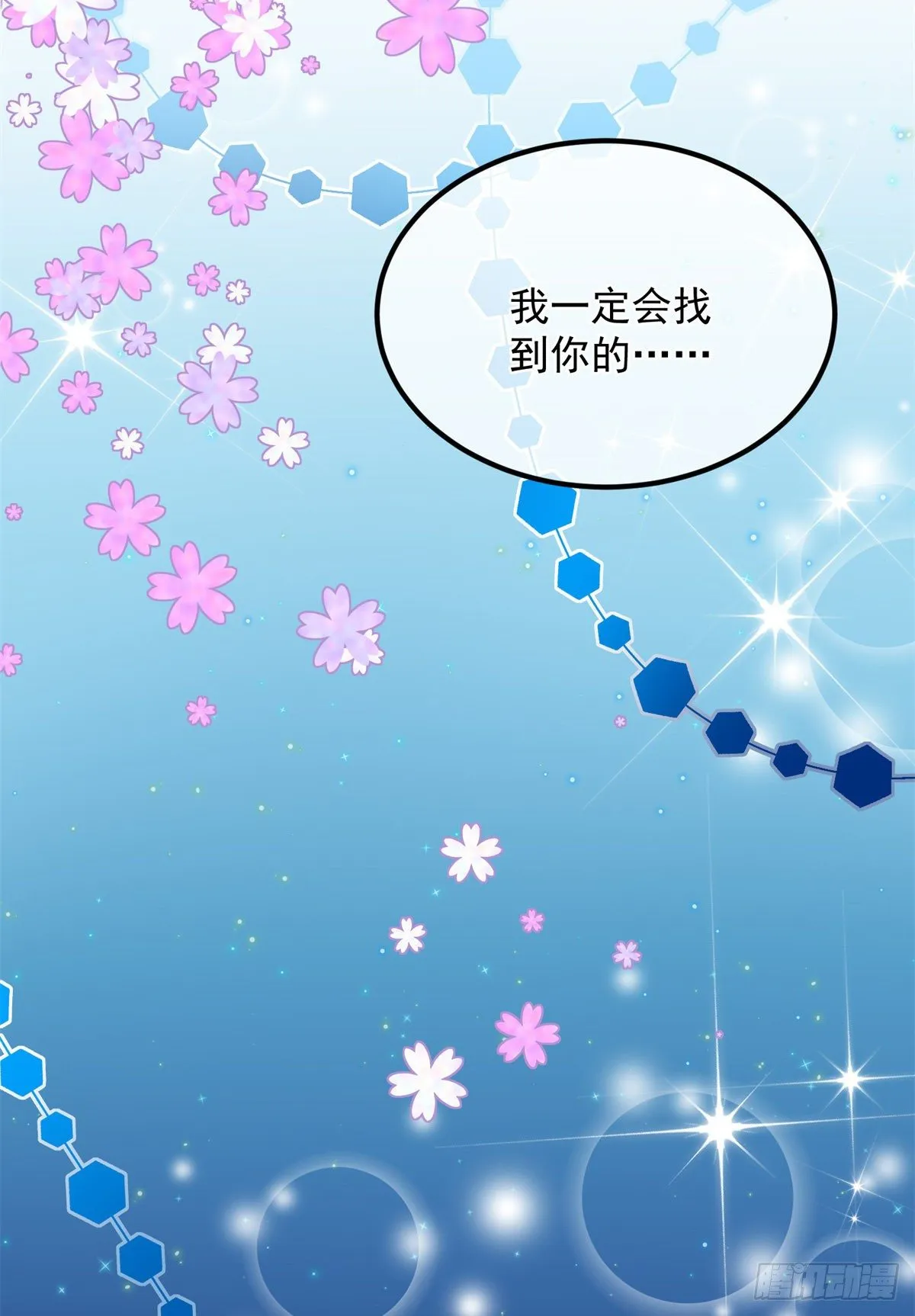 第18话 祸害留在身边为妙！ 第9页