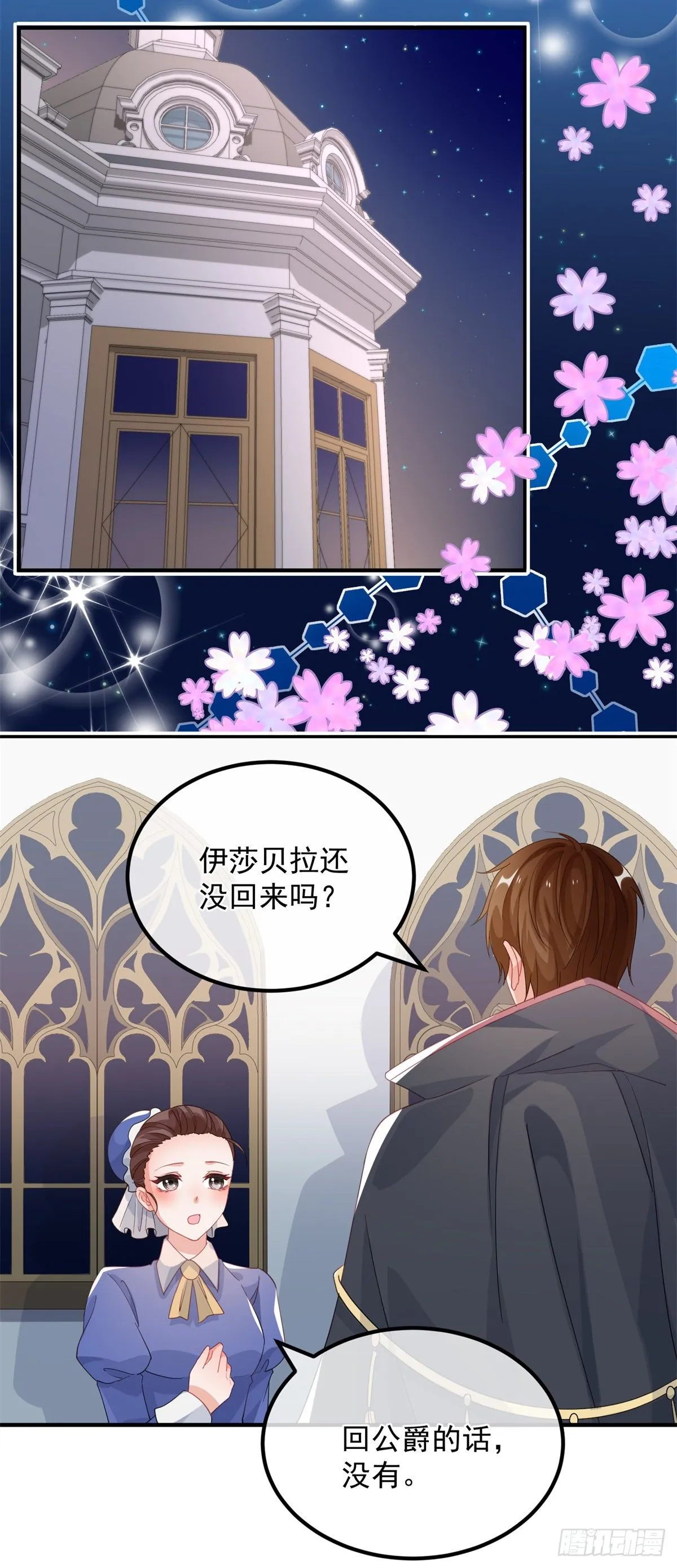 第18话 祸害留在身边为妙！ 第10页