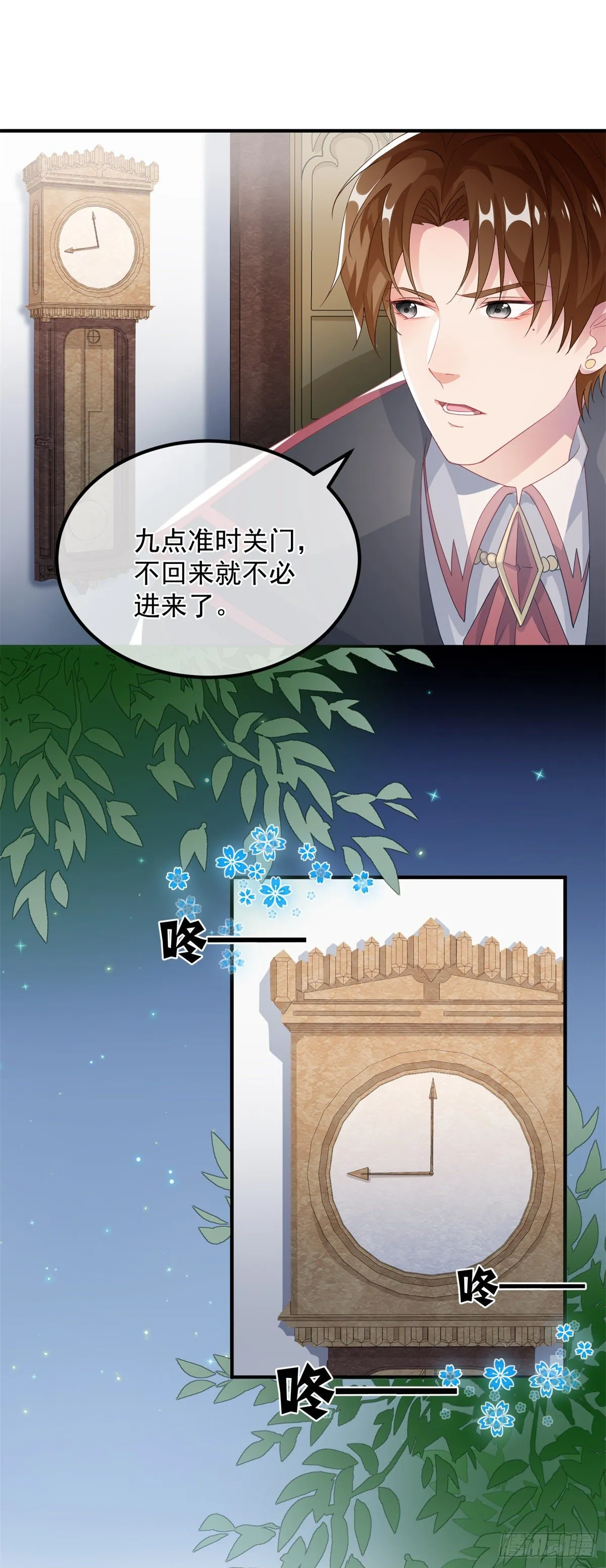 第18话 祸害留在身边为妙！ 第11页