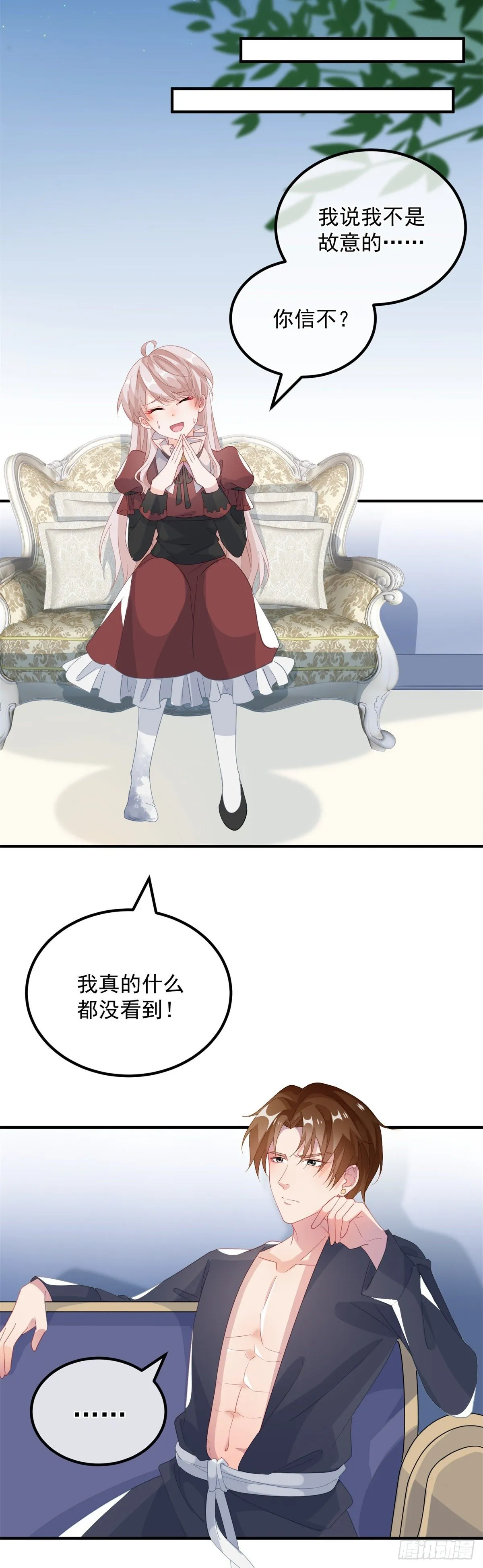 第18话 祸害留在身边为妙！ 第19页