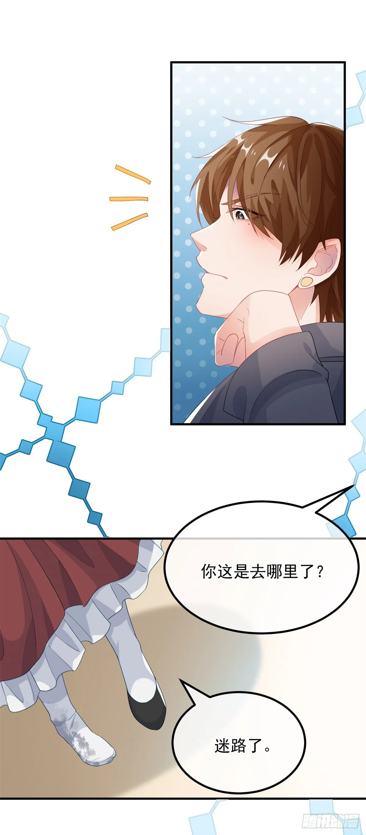 第18话 祸害留在身边为妙！ 第21页