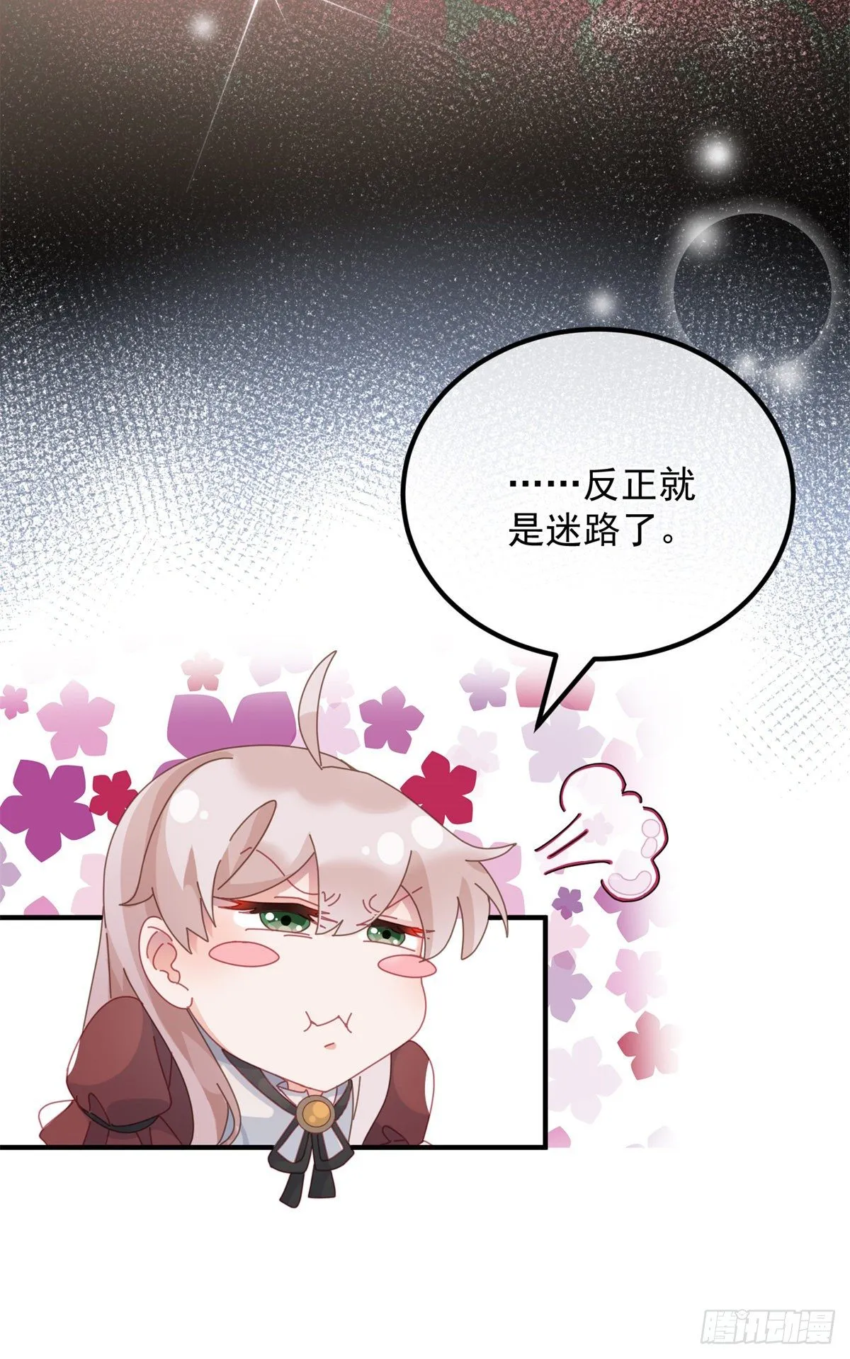 第18话 祸害留在身边为妙！ 第23页