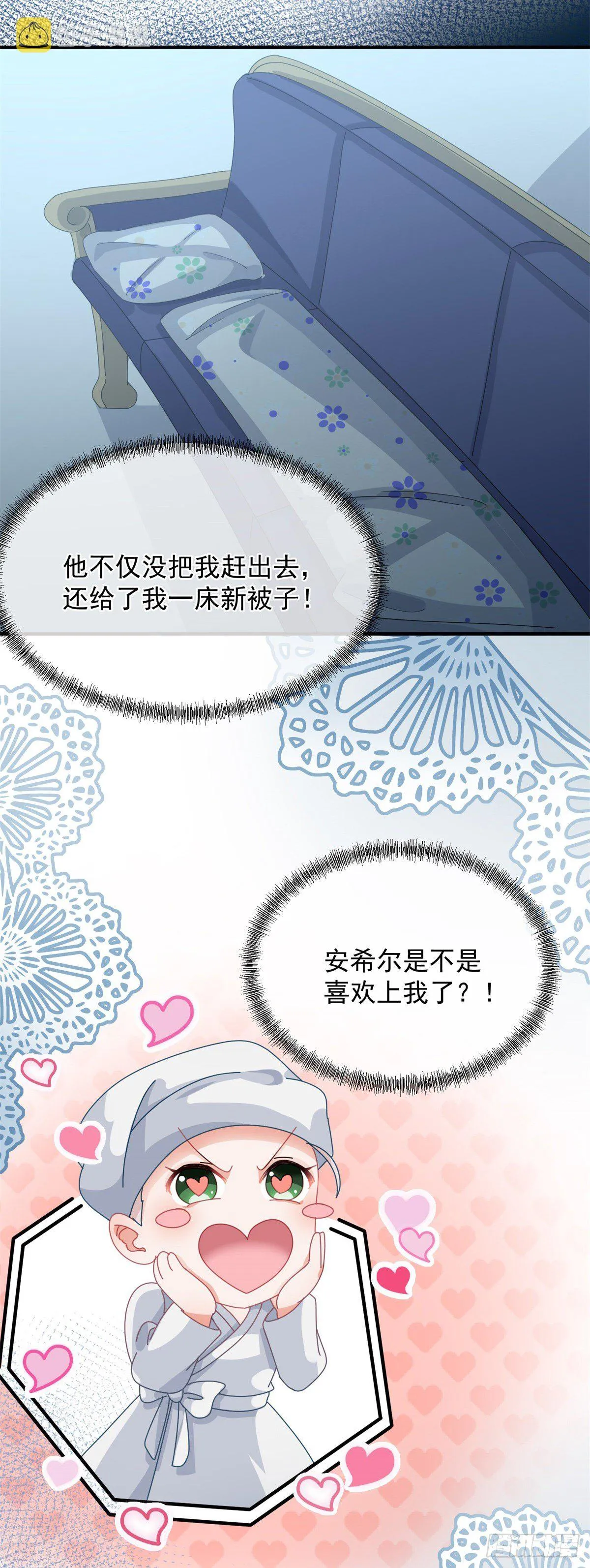 第18话 祸害留在身边为妙！ 第28页