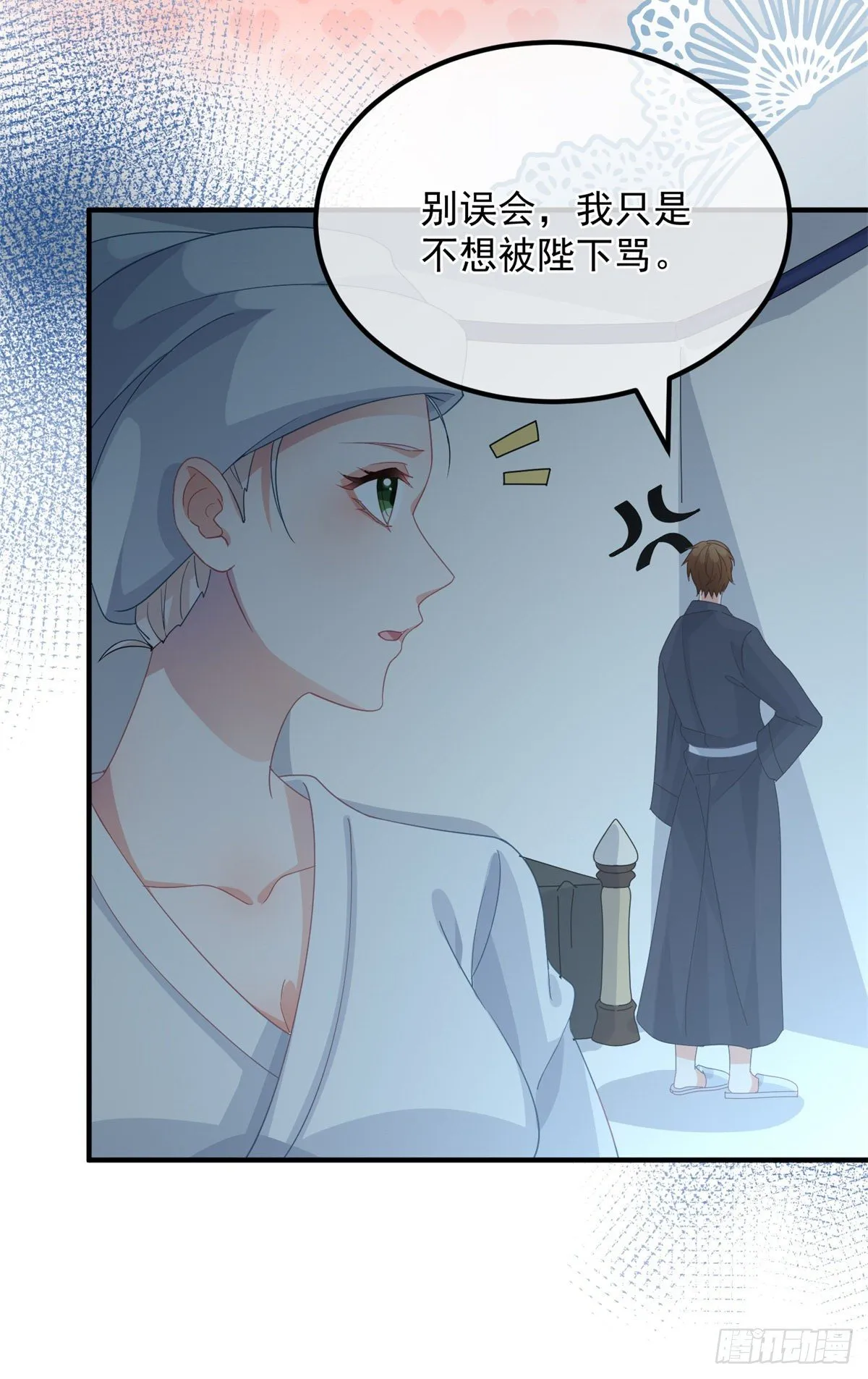 第18话 祸害留在身边为妙！ 第29页
