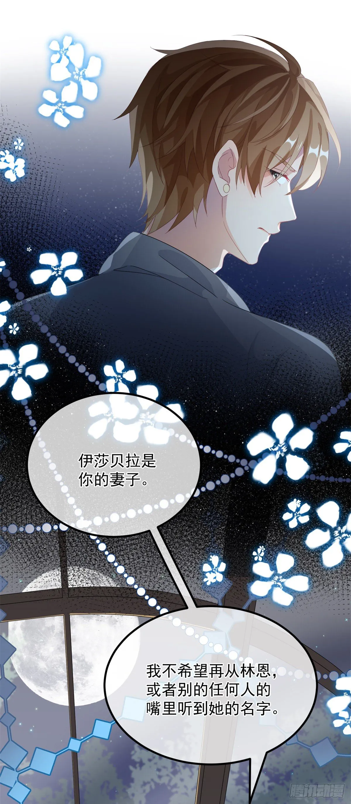 第18话 祸害留在身边为妙！ 第30页