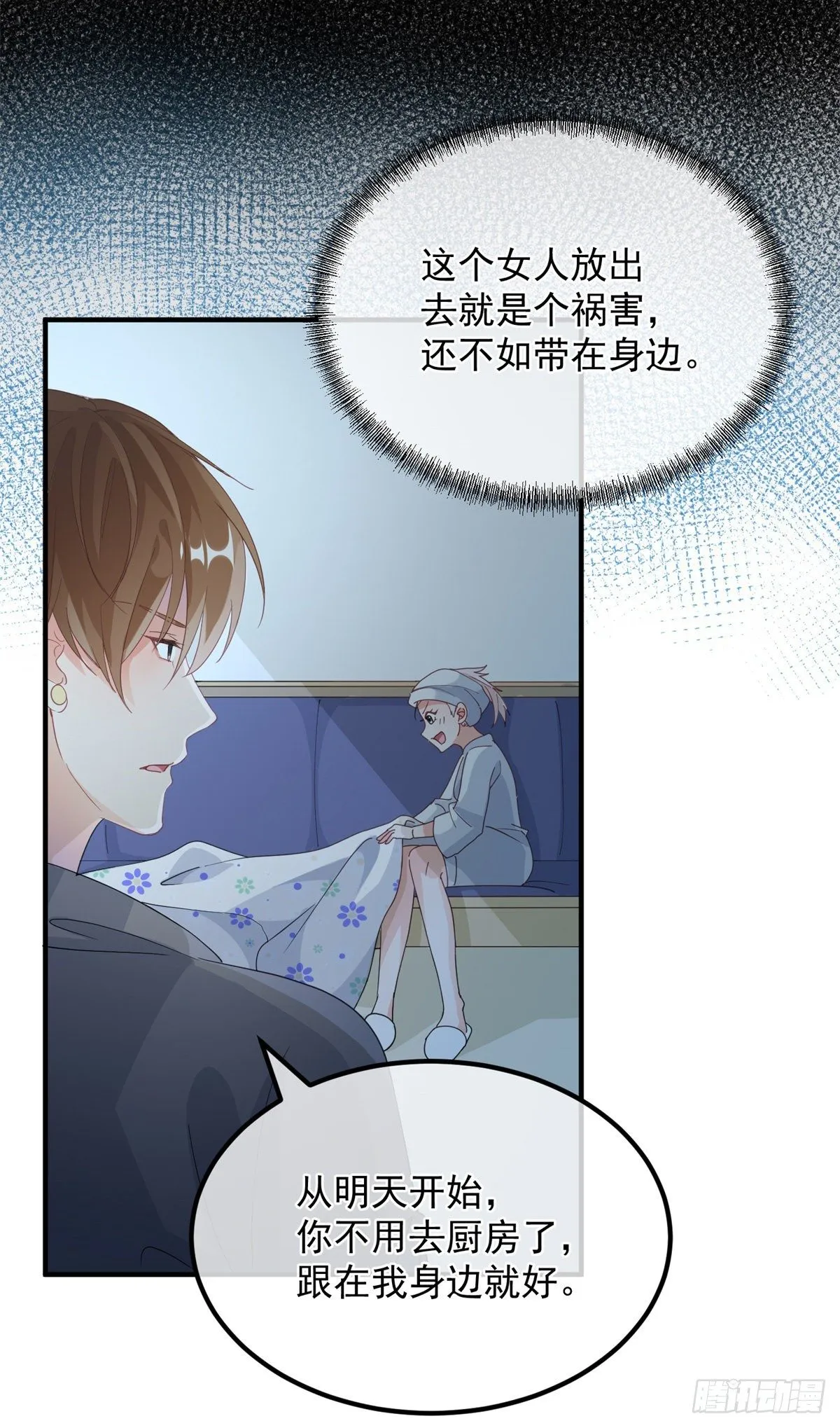第18话 祸害留在身边为妙！ 第32页