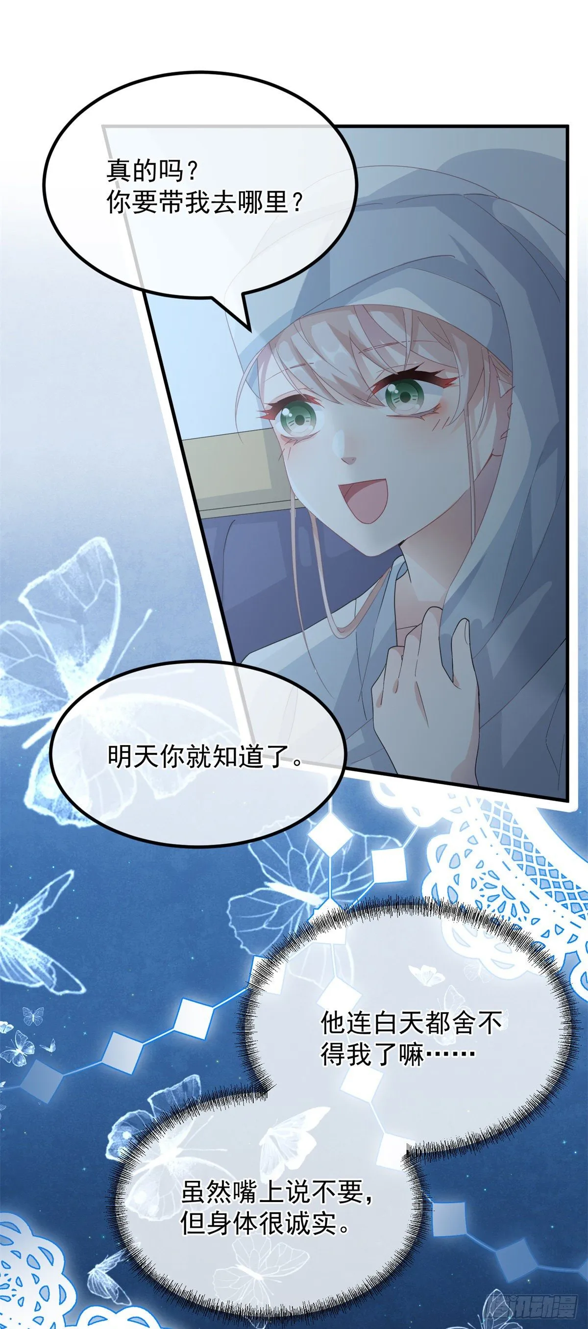 第18话 祸害留在身边为妙！ 第33页