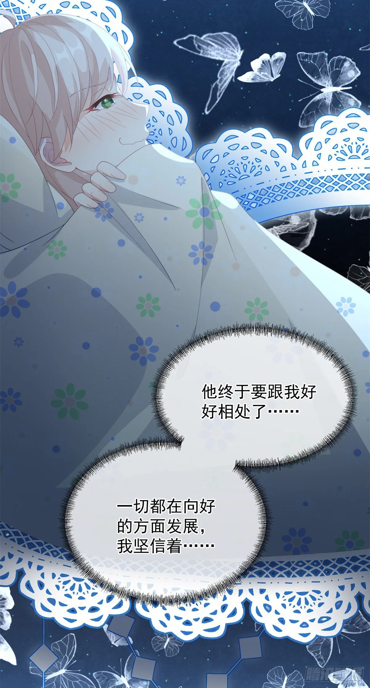 第18话 祸害留在身边为妙！ 第34页