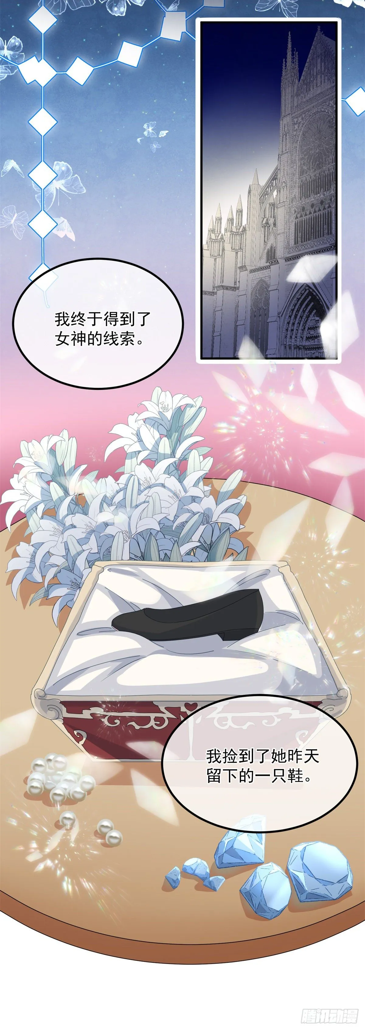 第18话 祸害留在身边为妙！ 第35页