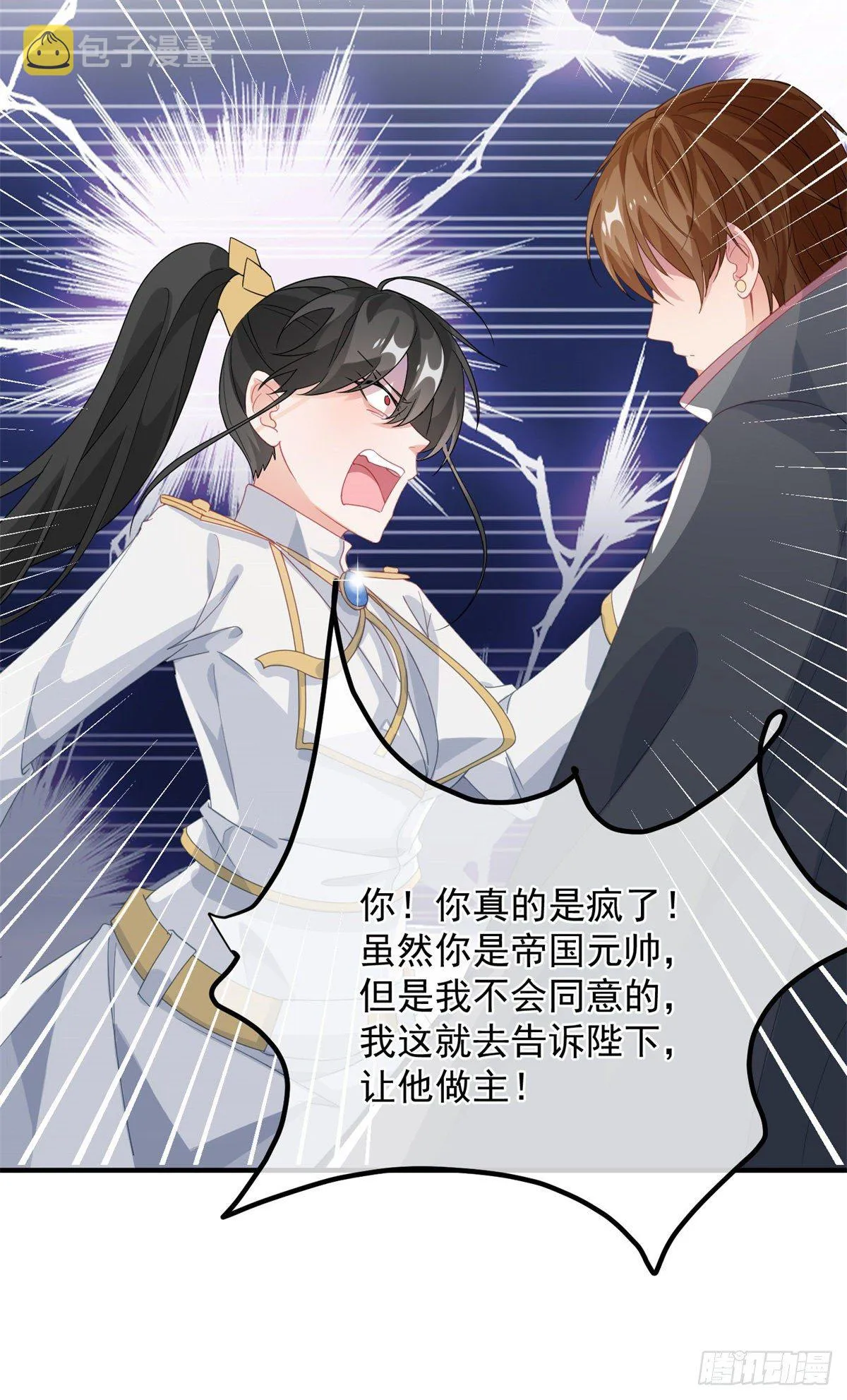 第18话 祸害留在身边为妙！ 第42页
