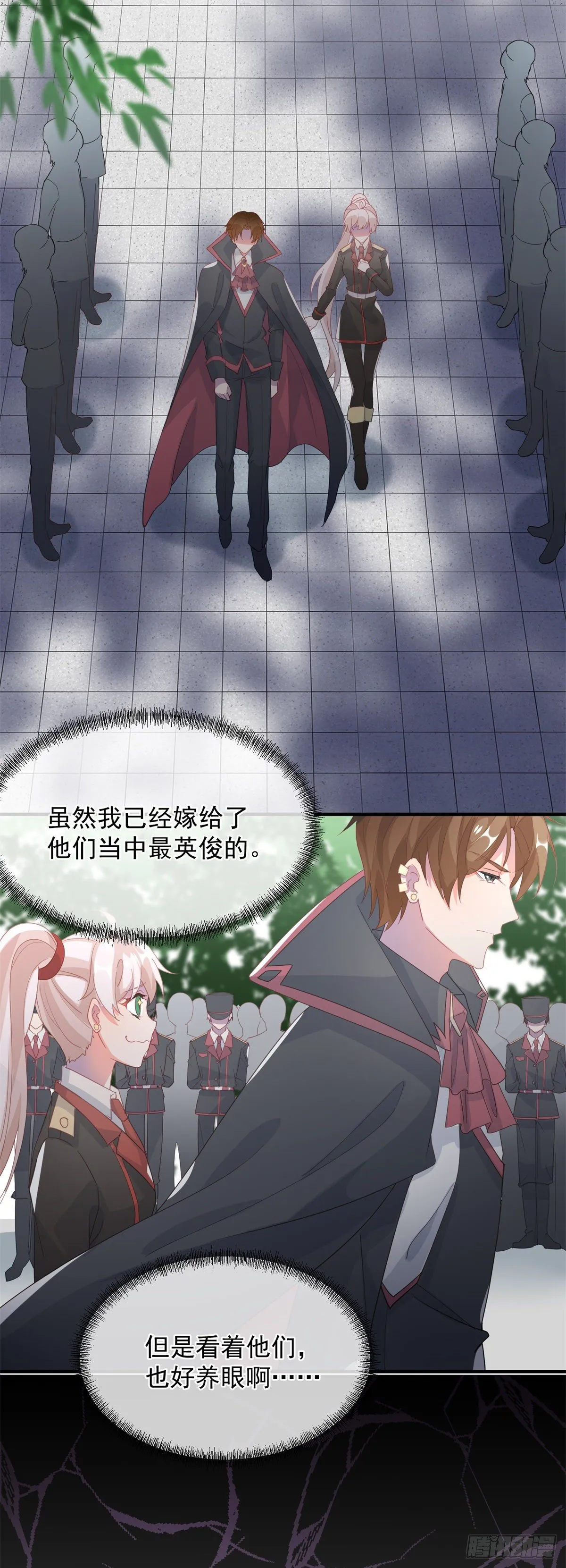 第19话 你只是运气好！ 第3页