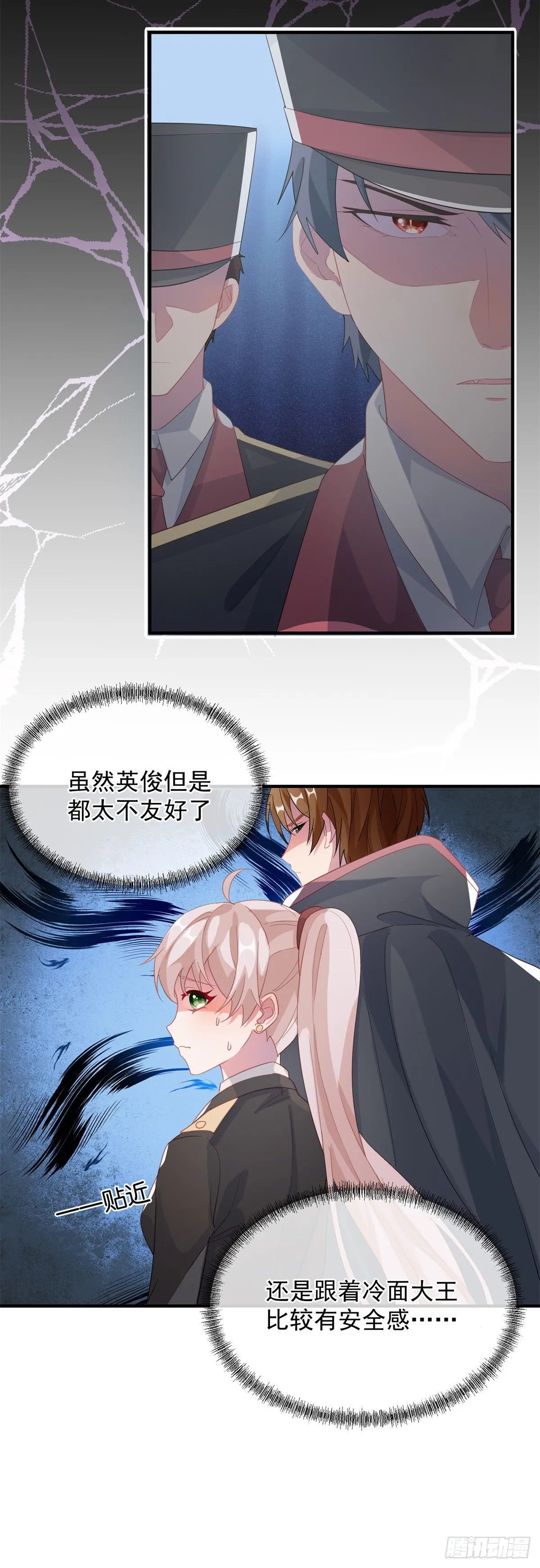 第19话 你只是运气好！ 第4页