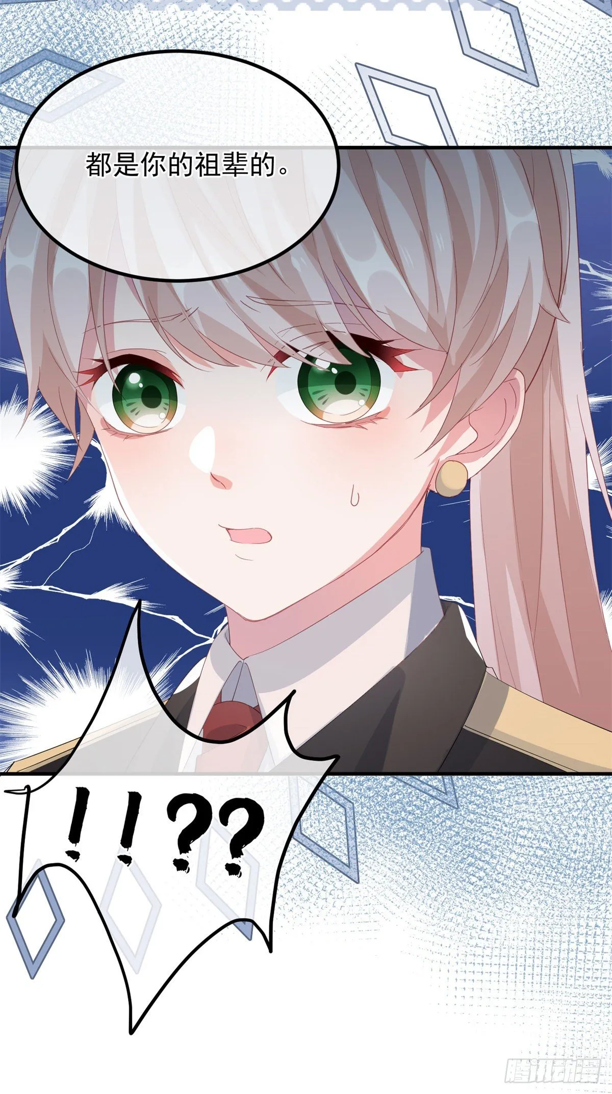 第19话 你只是运气好！ 第7页