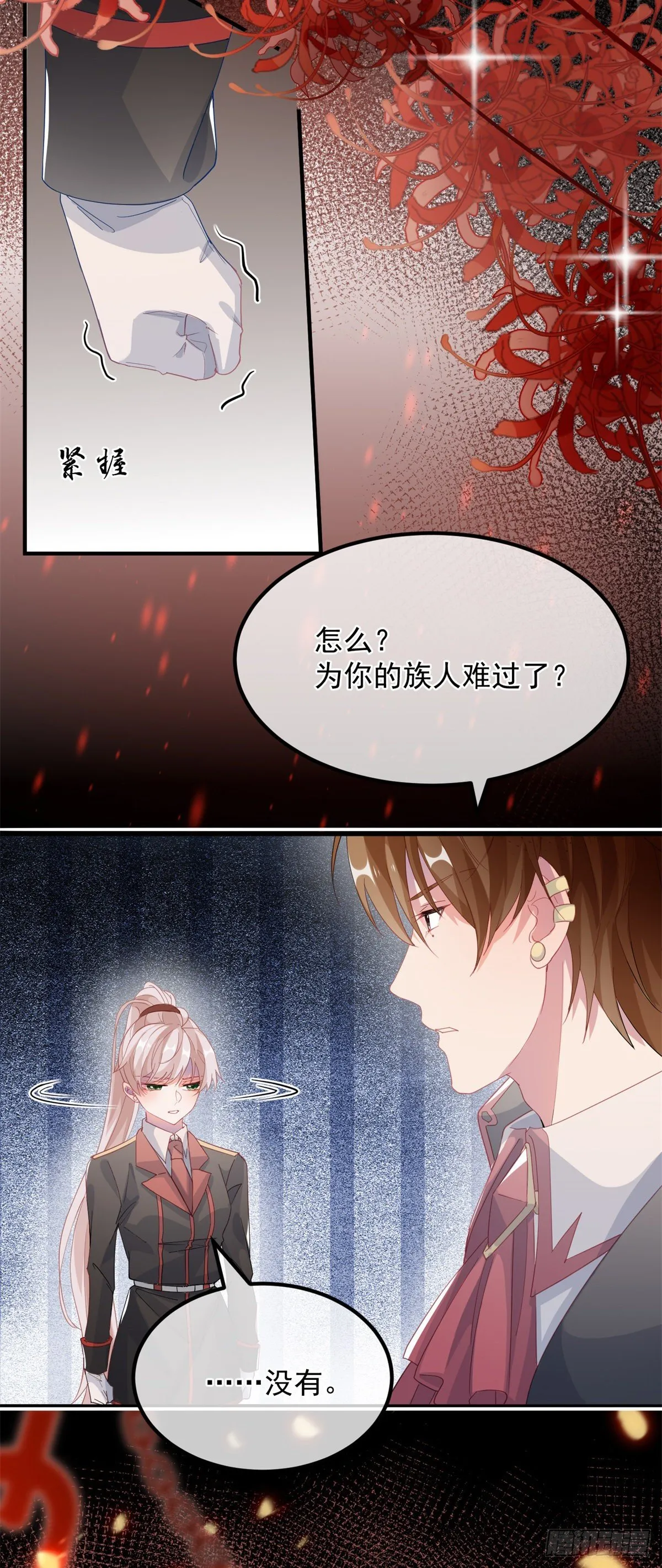 第19话 你只是运气好！ 第9页