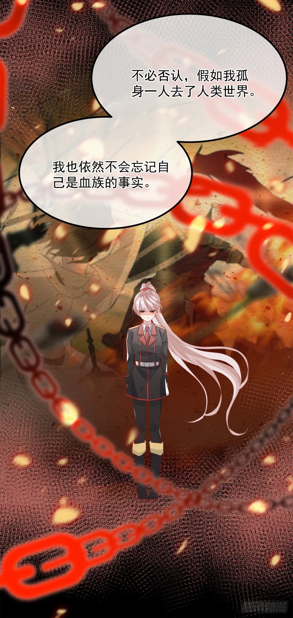 第19话 你只是运气好！ 第10页