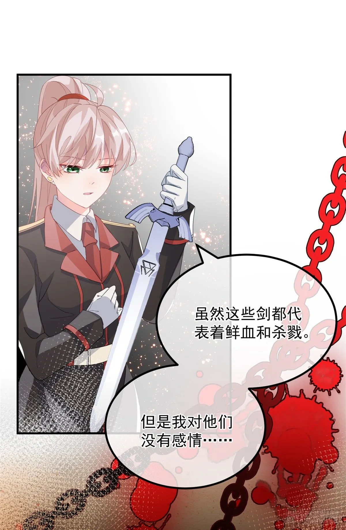 第19话 你只是运气好！ 第11页