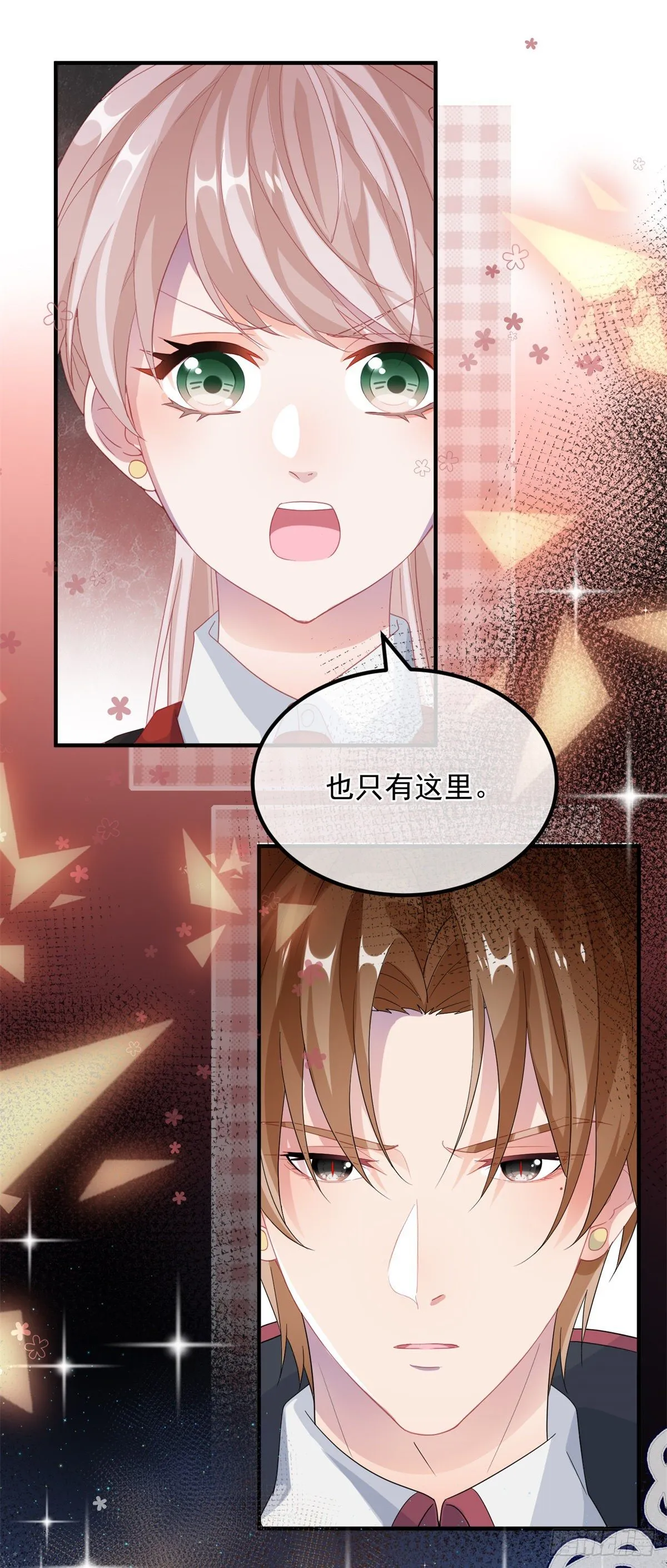 第19话 你只是运气好！ 第14页