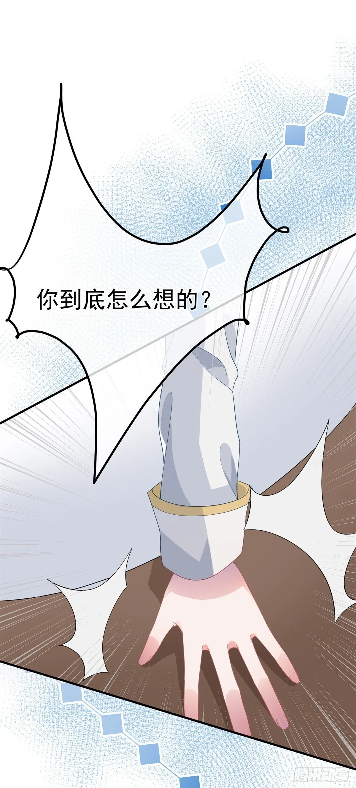 第19话 你只是运气好！ 第24页