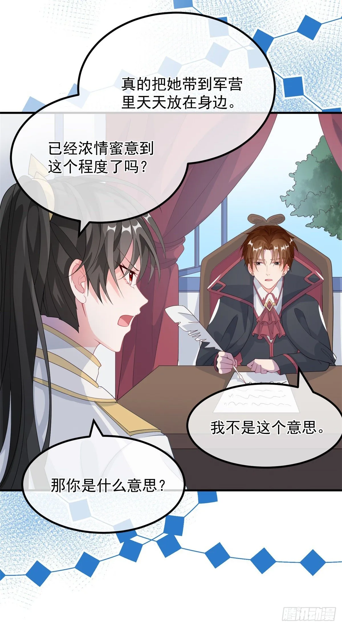 第19话 你只是运气好！ 第25页