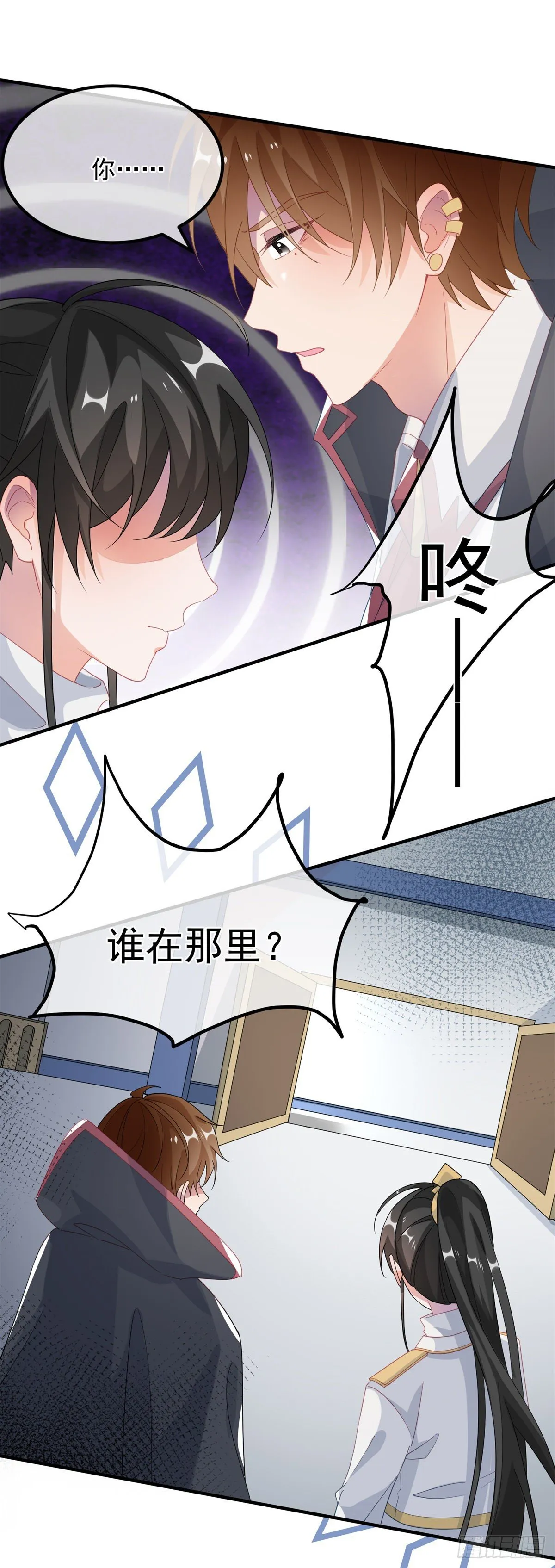 第19话 你只是运气好！ 第29页