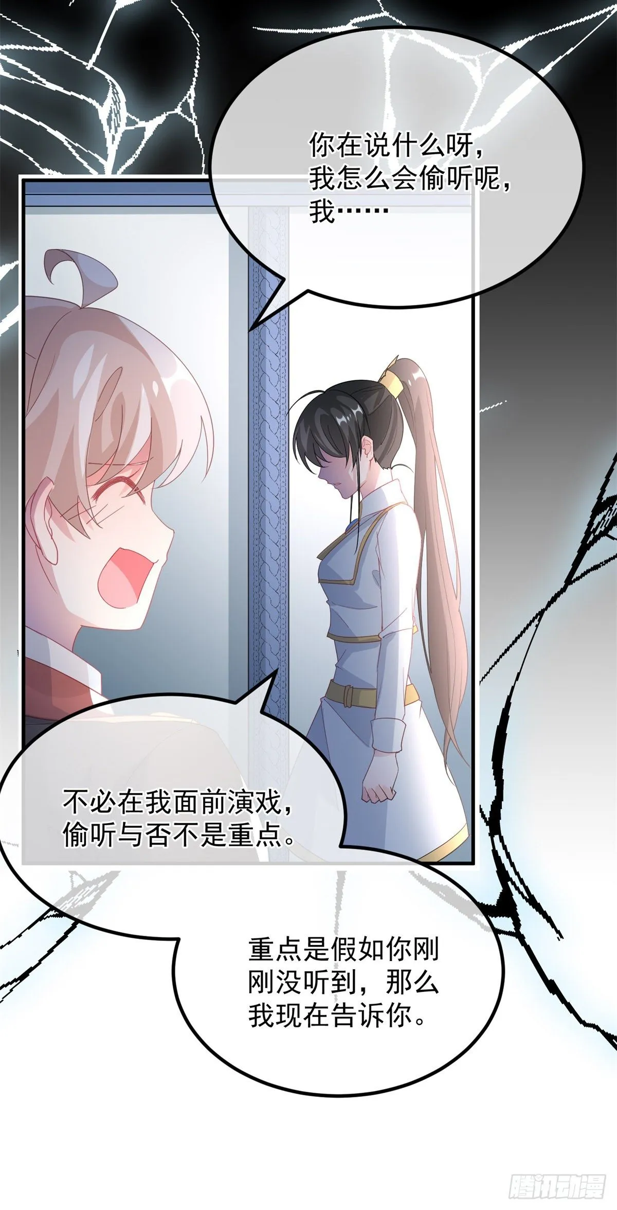 第20话 我们一起努力，好吗？ 第4页