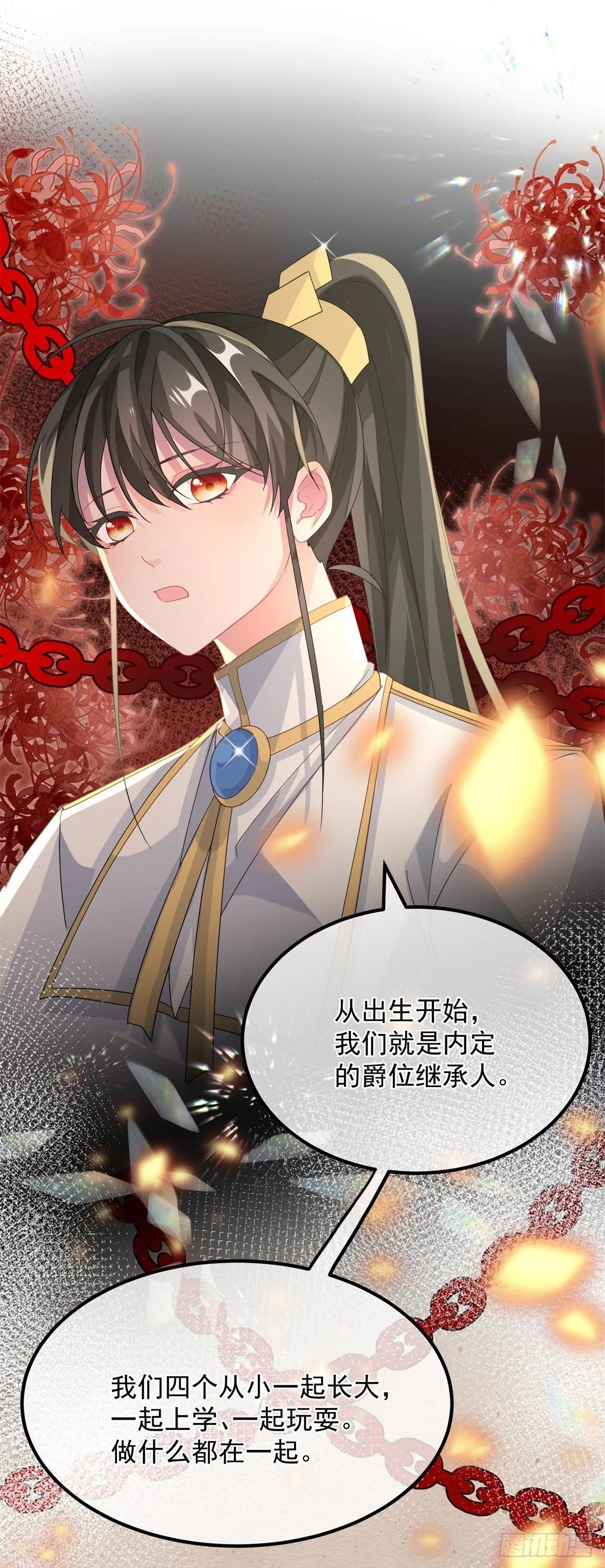 第20话 我们一起努力，好吗？ 第5页