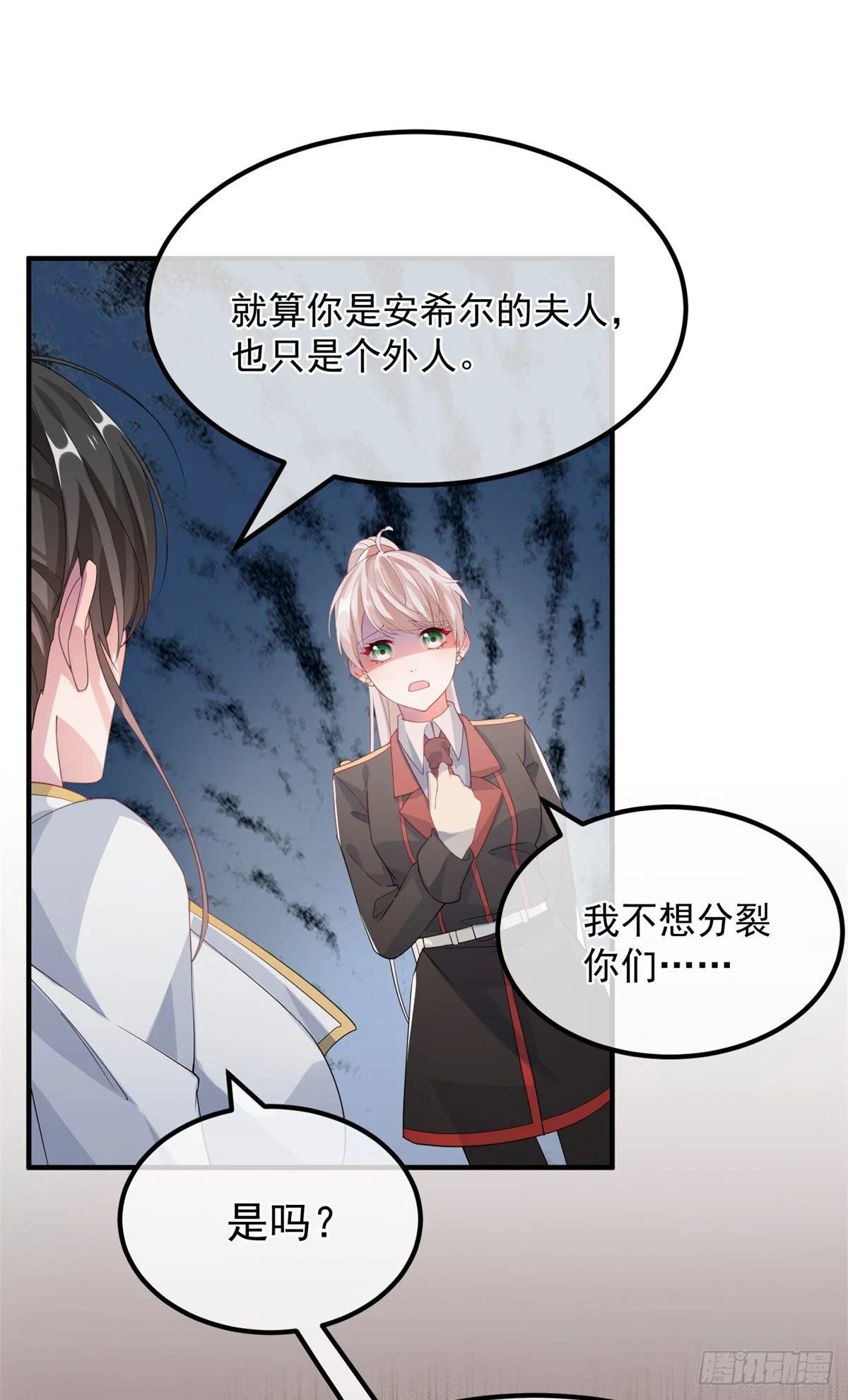 第20话 我们一起努力，好吗？ 第8页