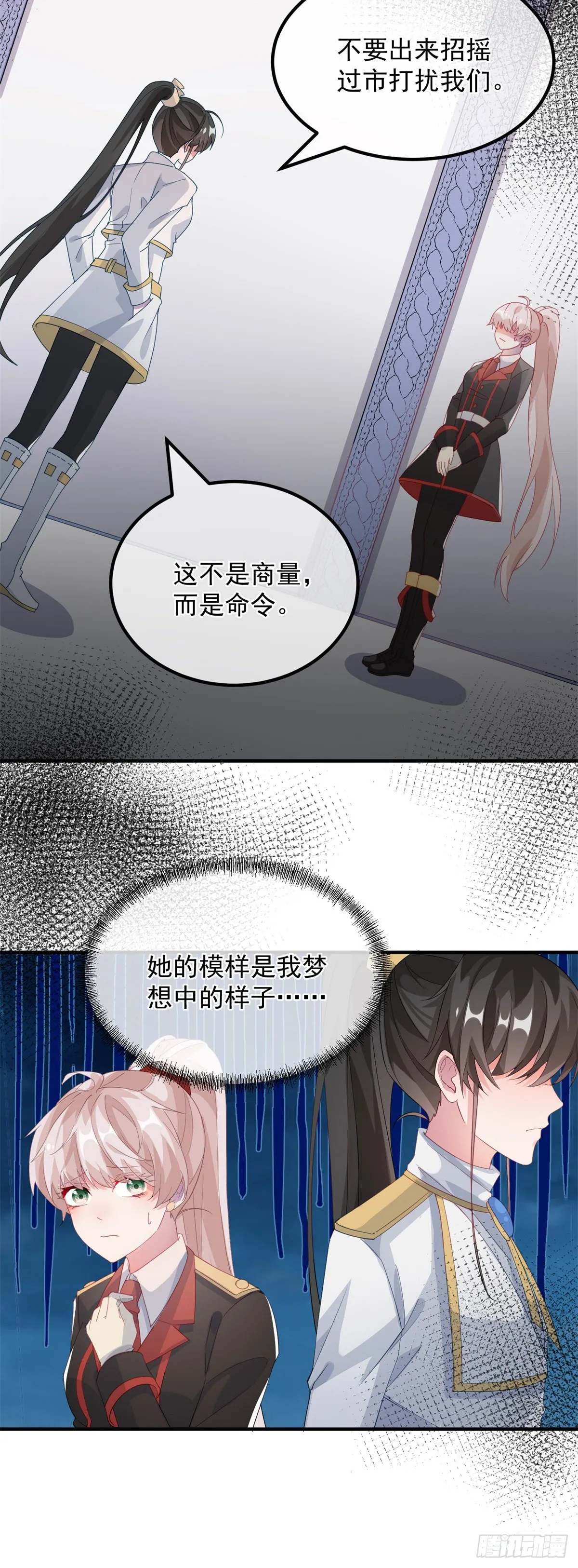 第20话 我们一起努力，好吗？ 第10页