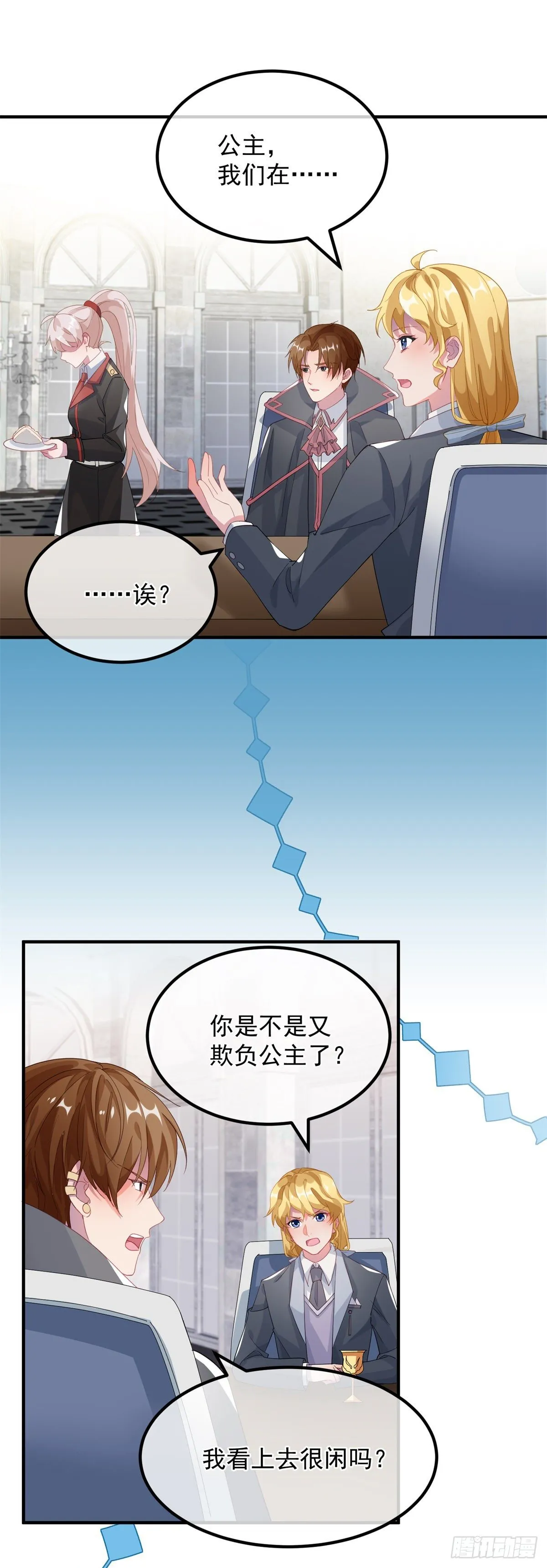 第20话 我们一起努力，好吗？ 第14页