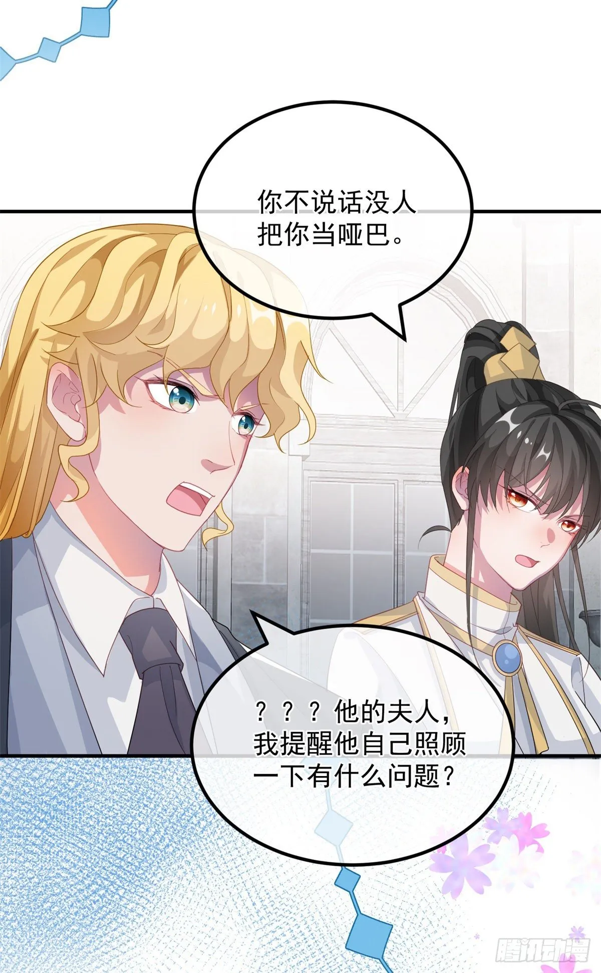 第20话 我们一起努力，好吗？ 第15页
