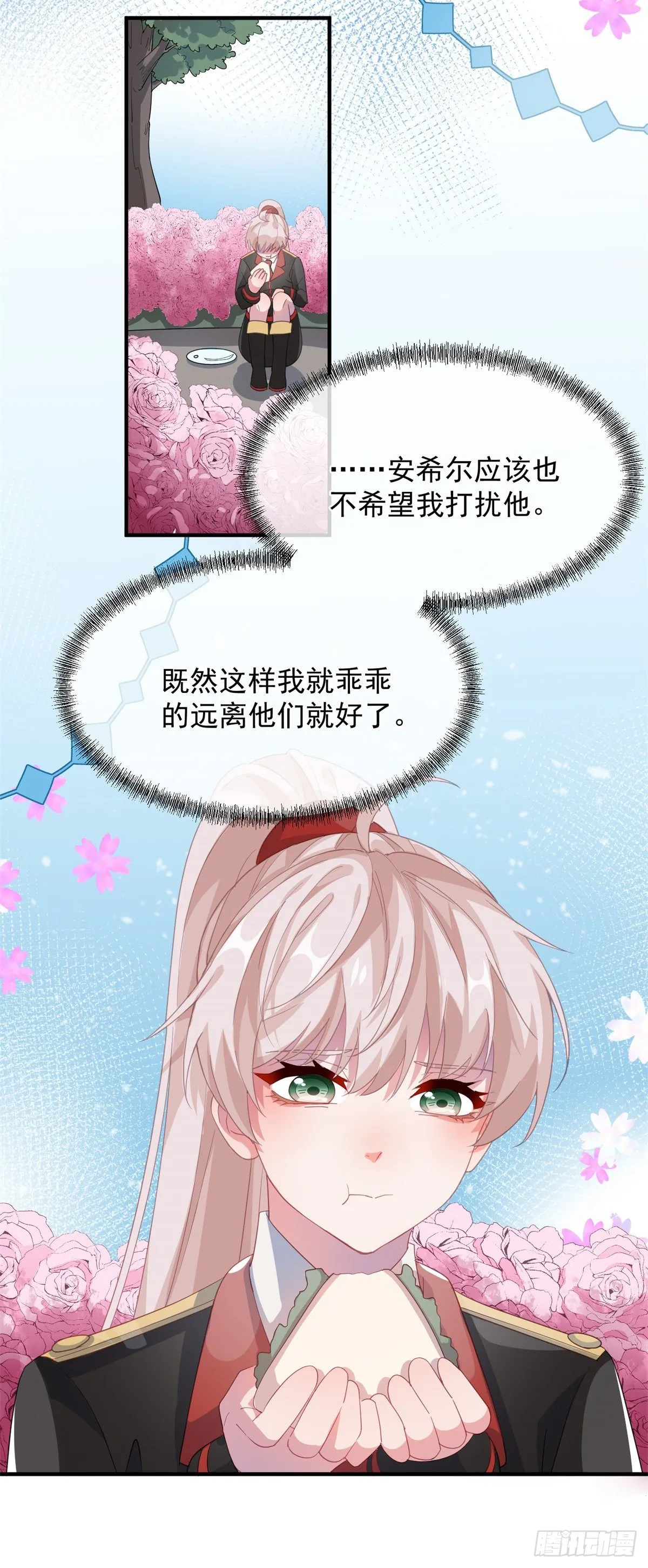 第20话 我们一起努力，好吗？ 第16页