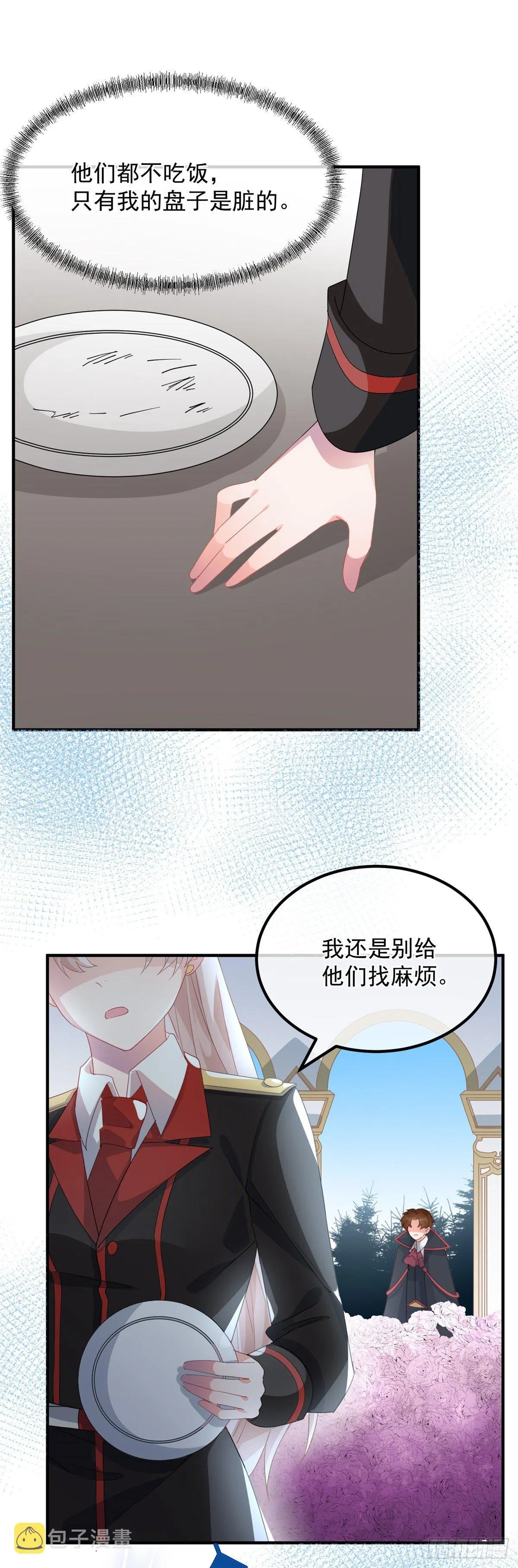 第20话 我们一起努力，好吗？ 第17页