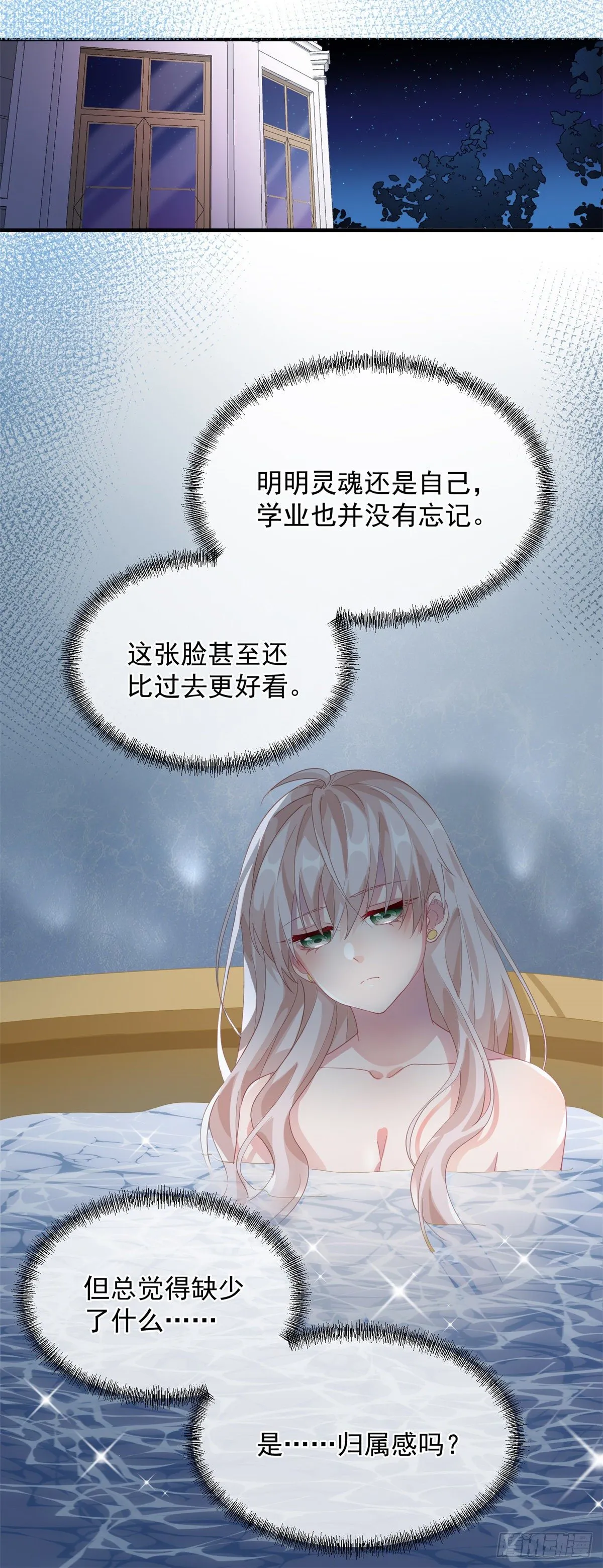 第20话 我们一起努力，好吗？ 第19页