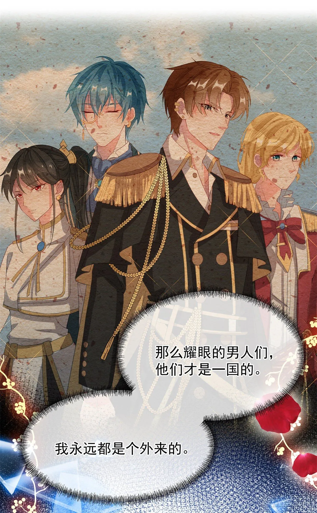 第20话 我们一起努力，好吗？ 第20页