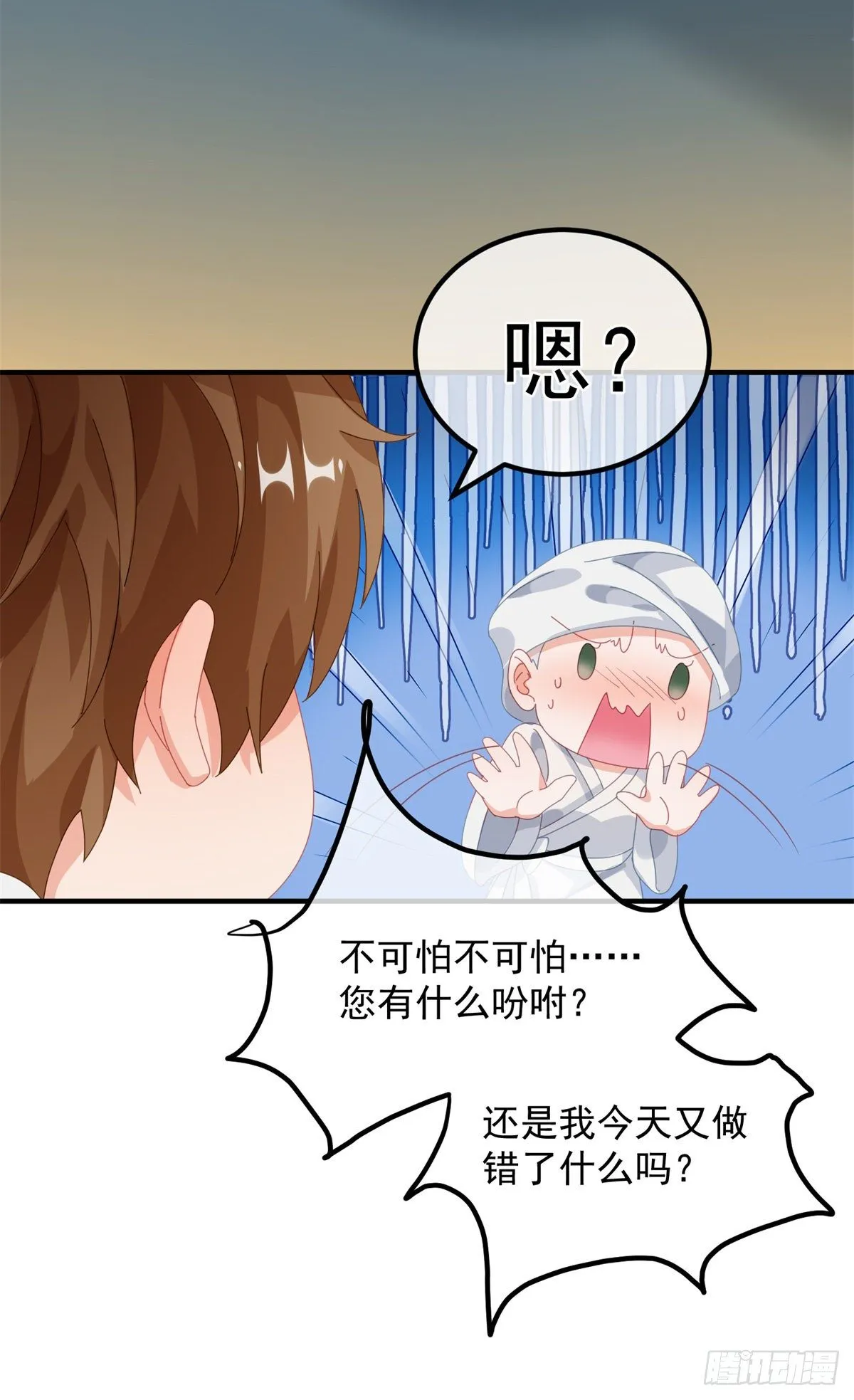 第20话 我们一起努力，好吗？ 第25页