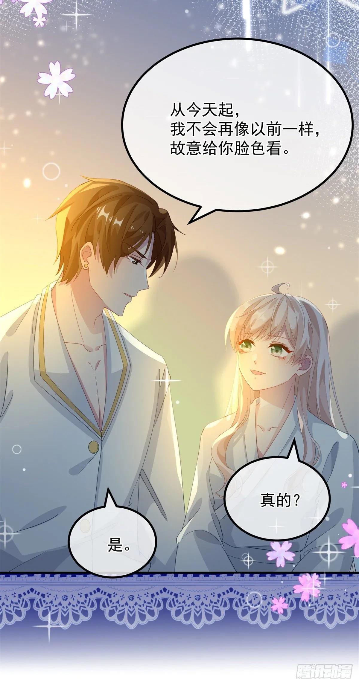 第20话 我们一起努力，好吗？ 第28页