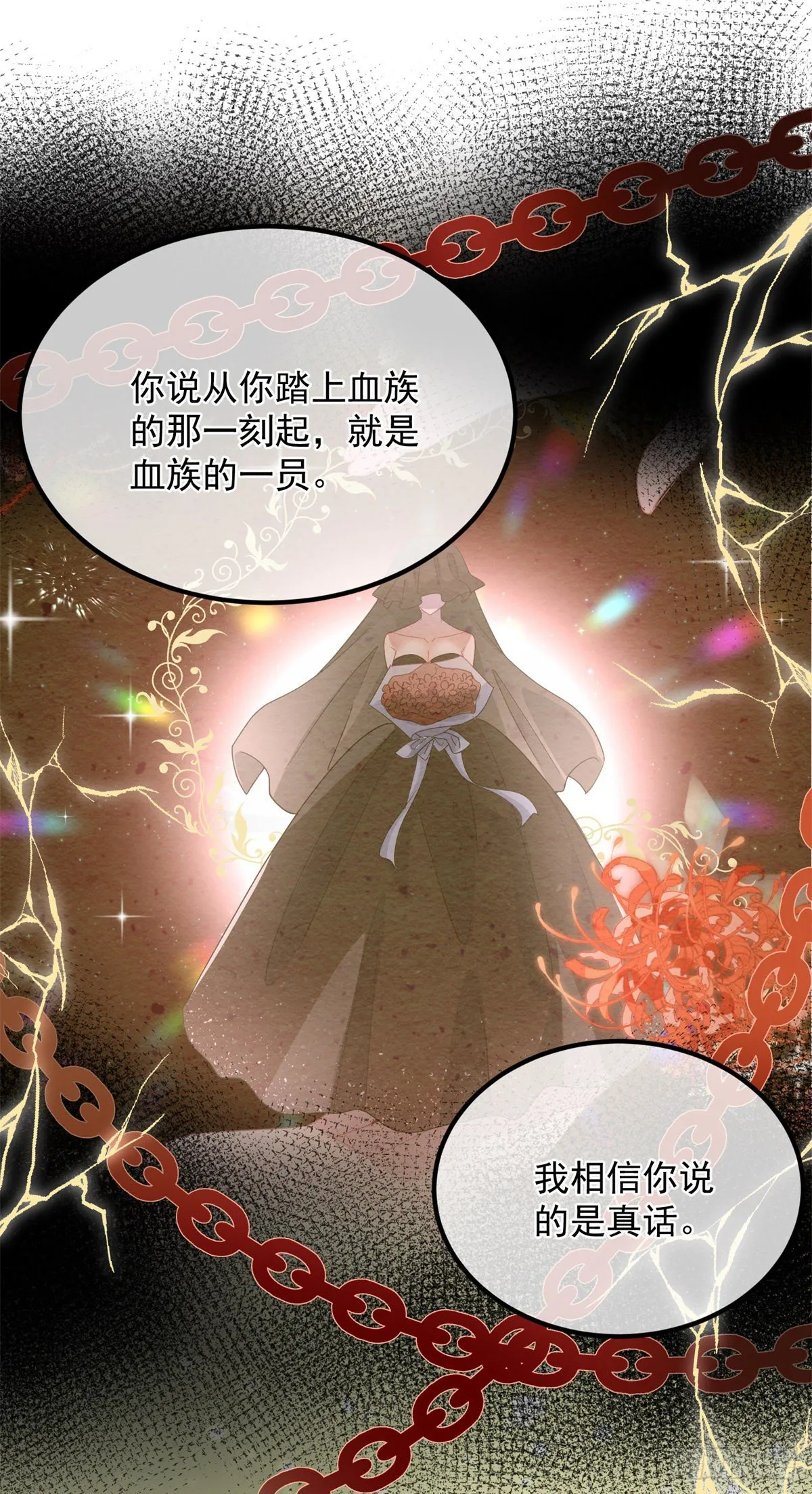 第20话 我们一起努力，好吗？ 第29页