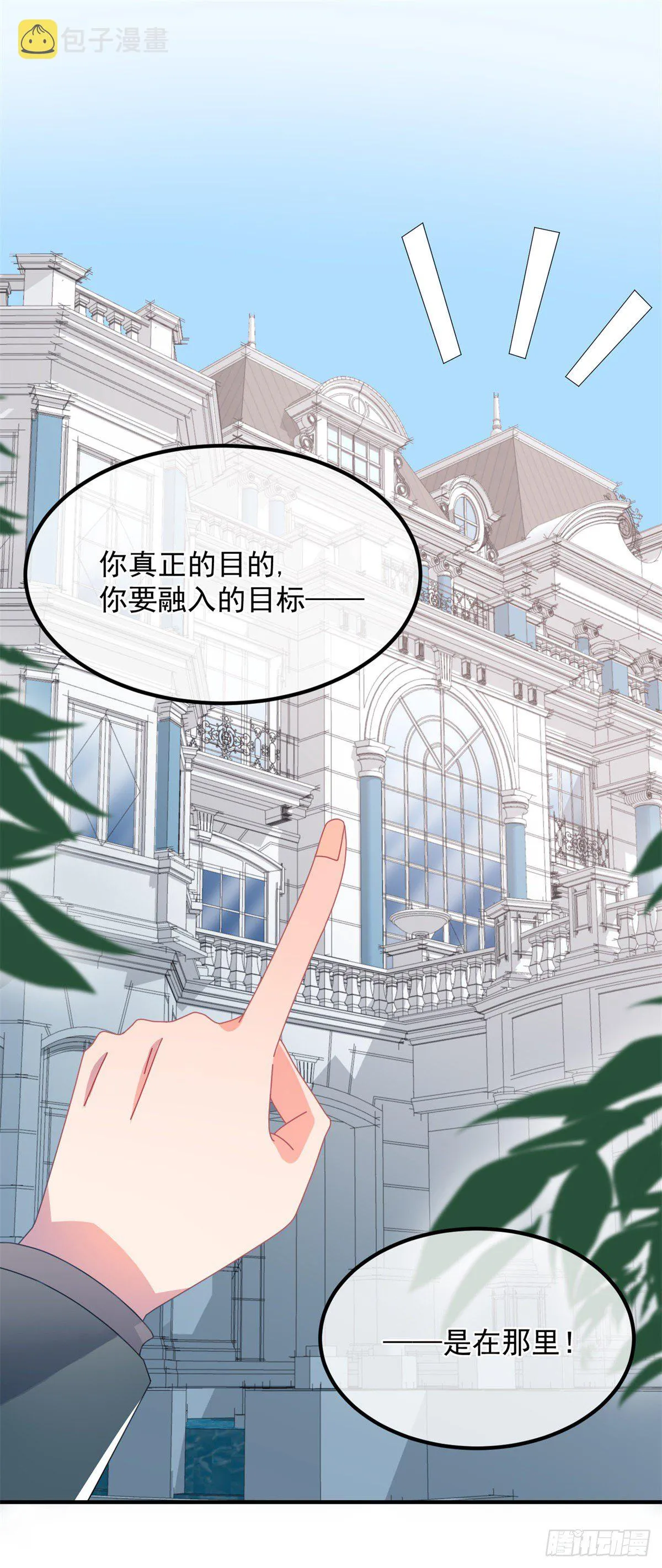 第21话 好像被孤立了？！ 第5页