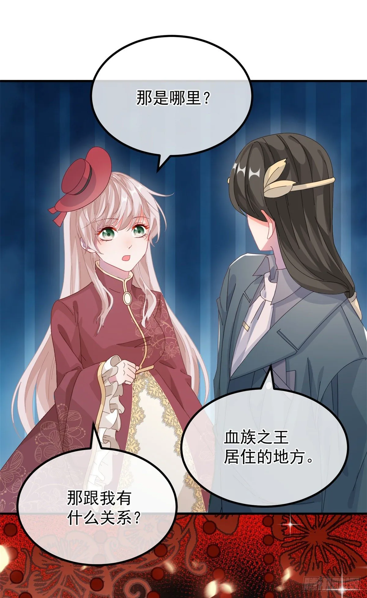 第21话 好像被孤立了？！ 第6页