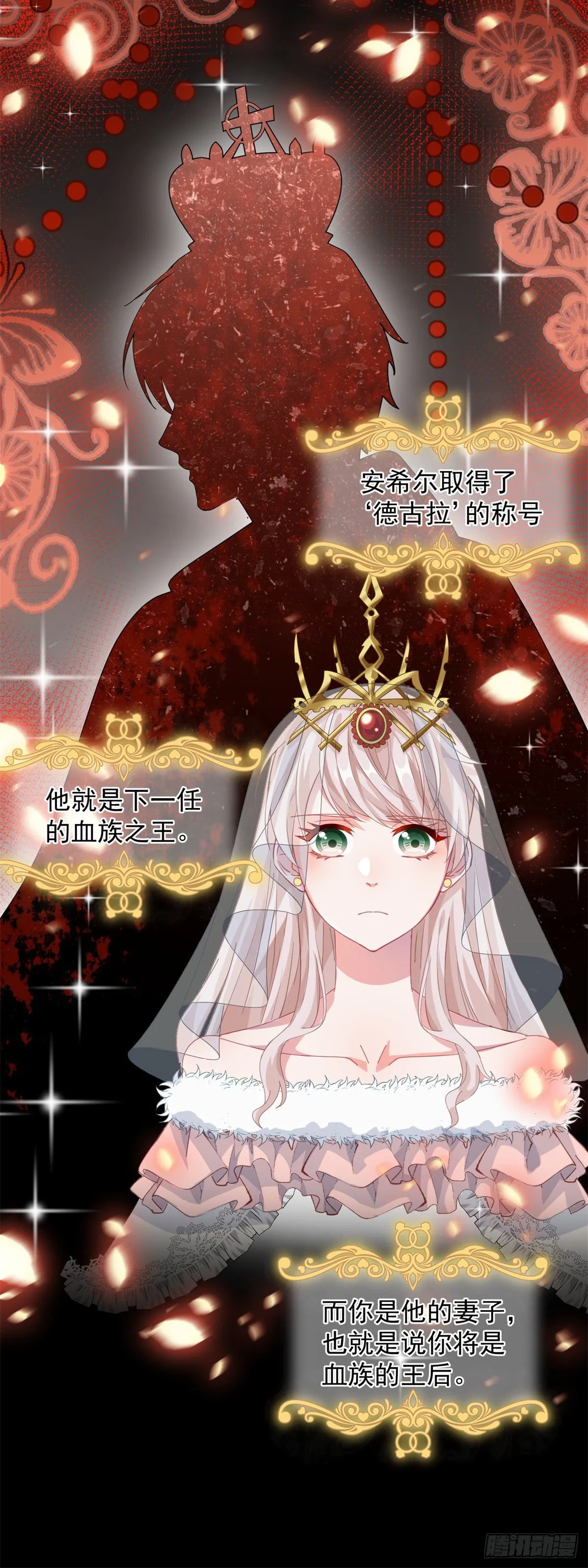 第21话 好像被孤立了？！ 第7页