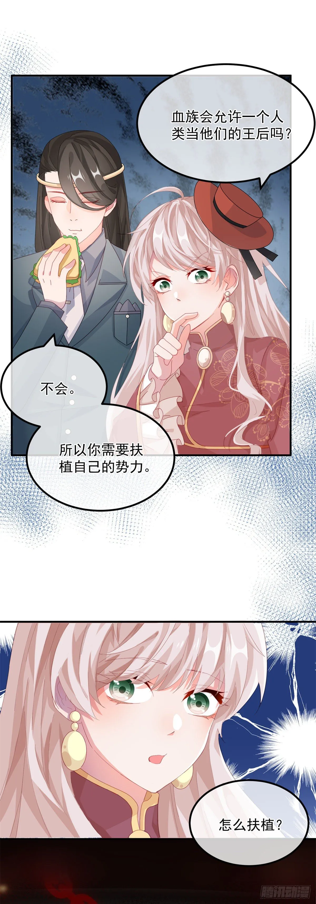 第21话 好像被孤立了？！ 第8页