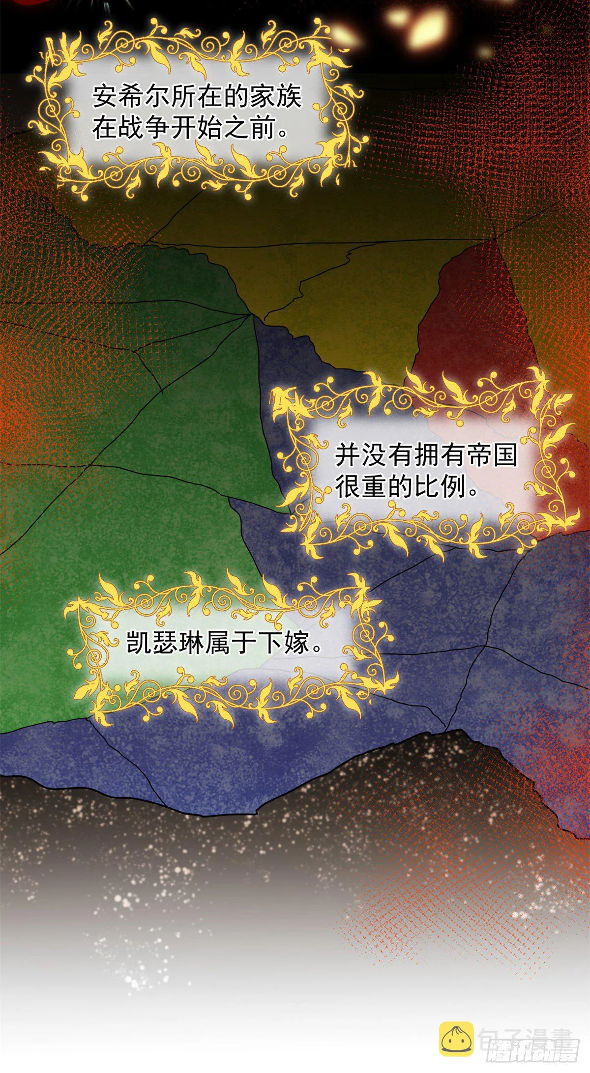 第21话 好像被孤立了？！ 第10页