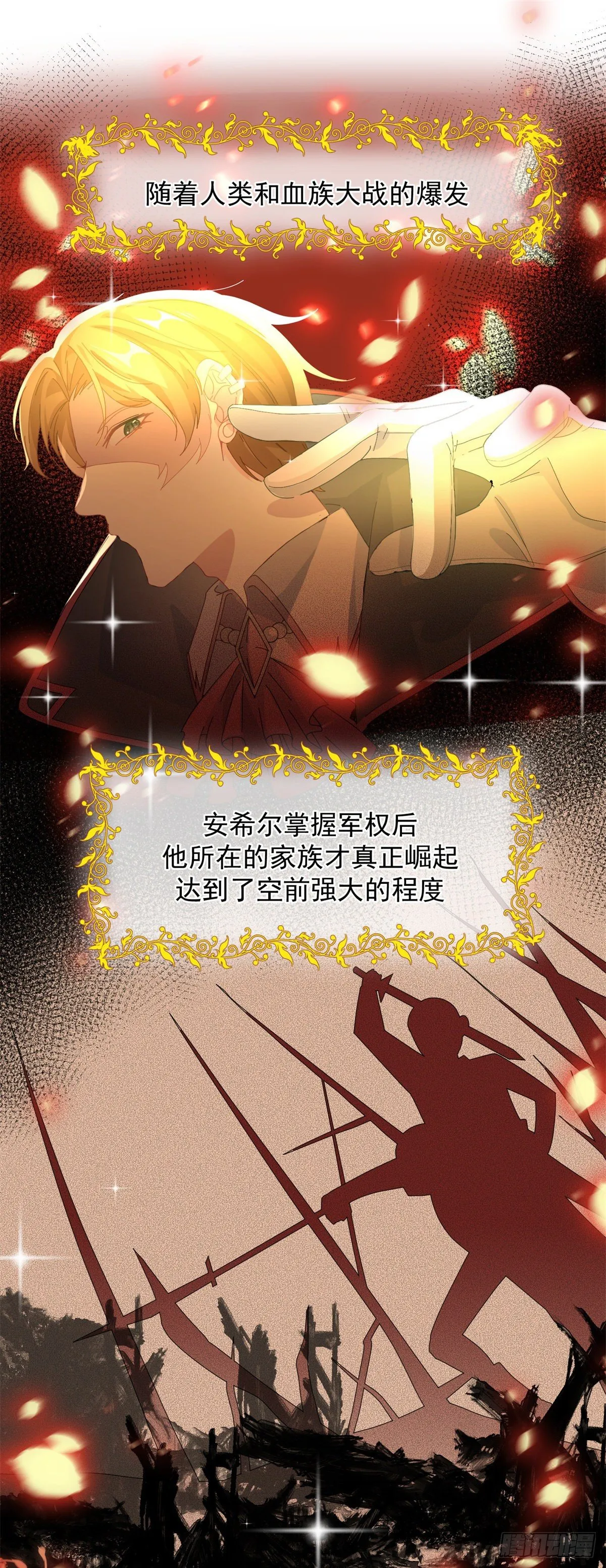 第21话 好像被孤立了？！ 第11页