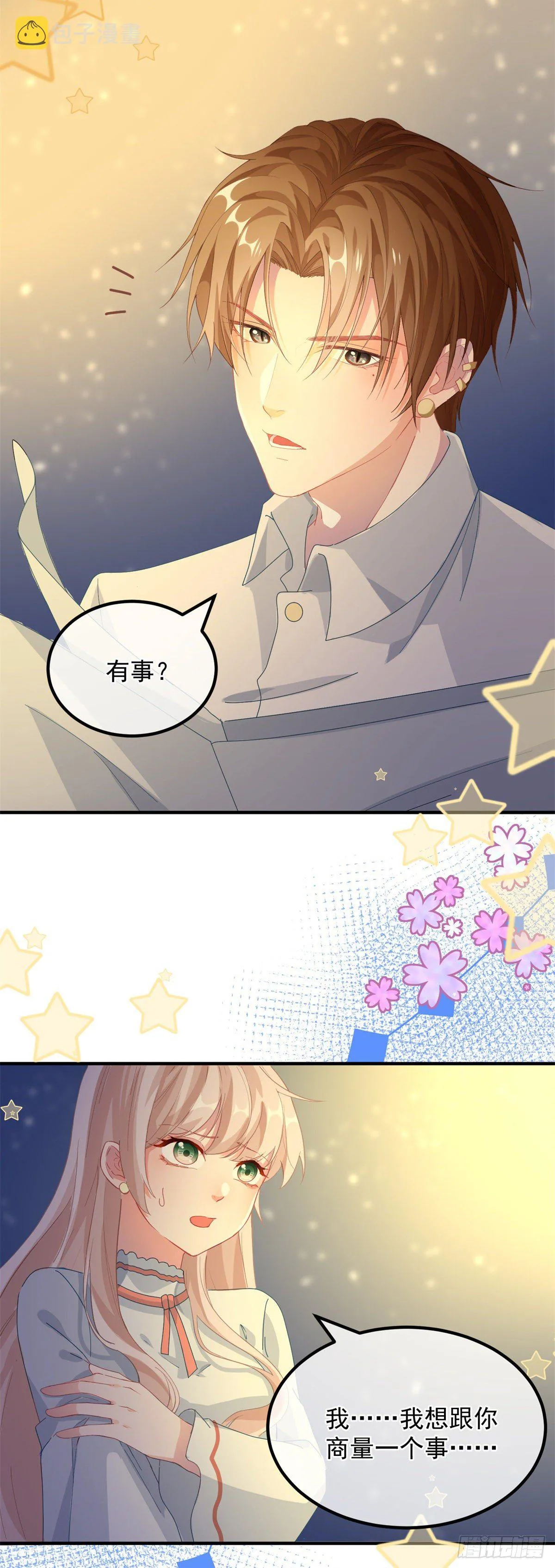 第21话 好像被孤立了？！ 第15页