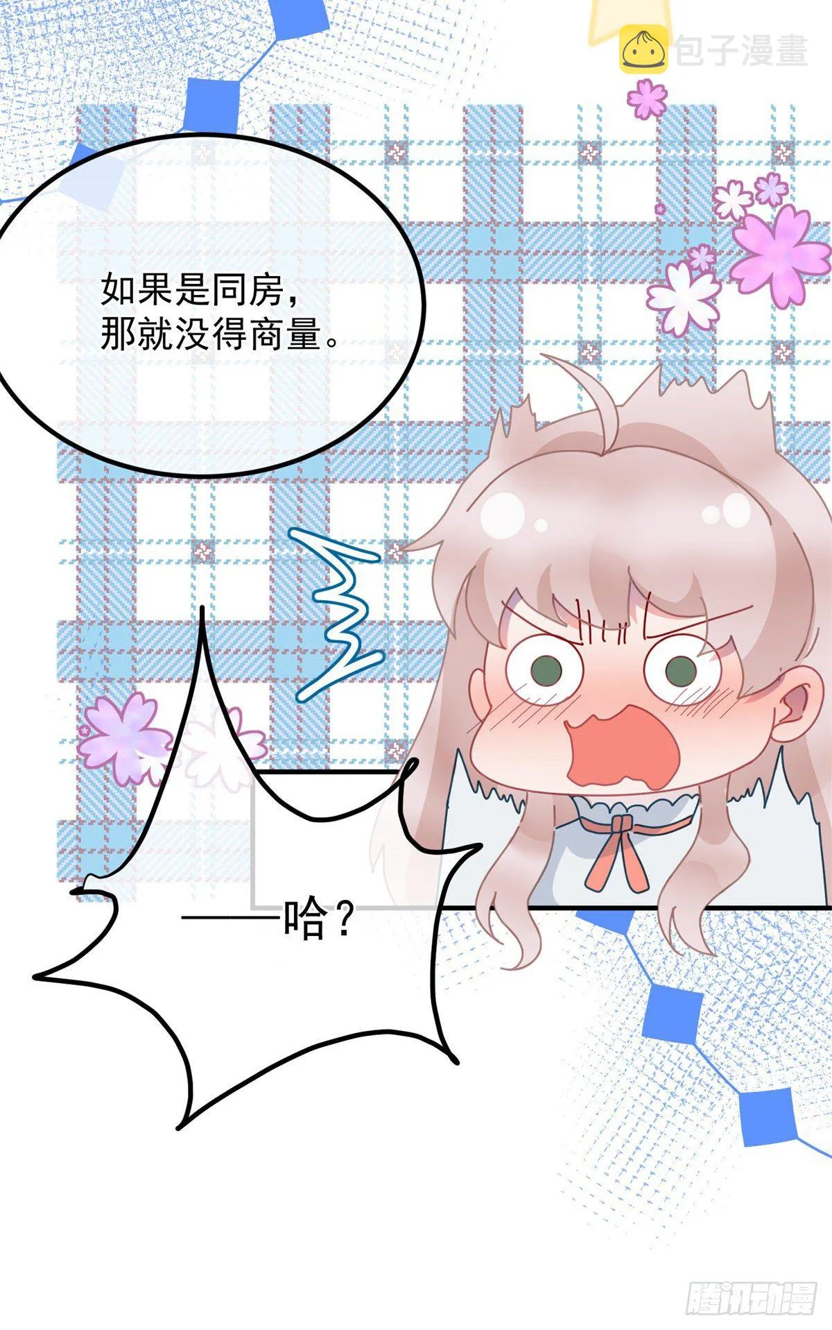 第21话 好像被孤立了？！ 第16页