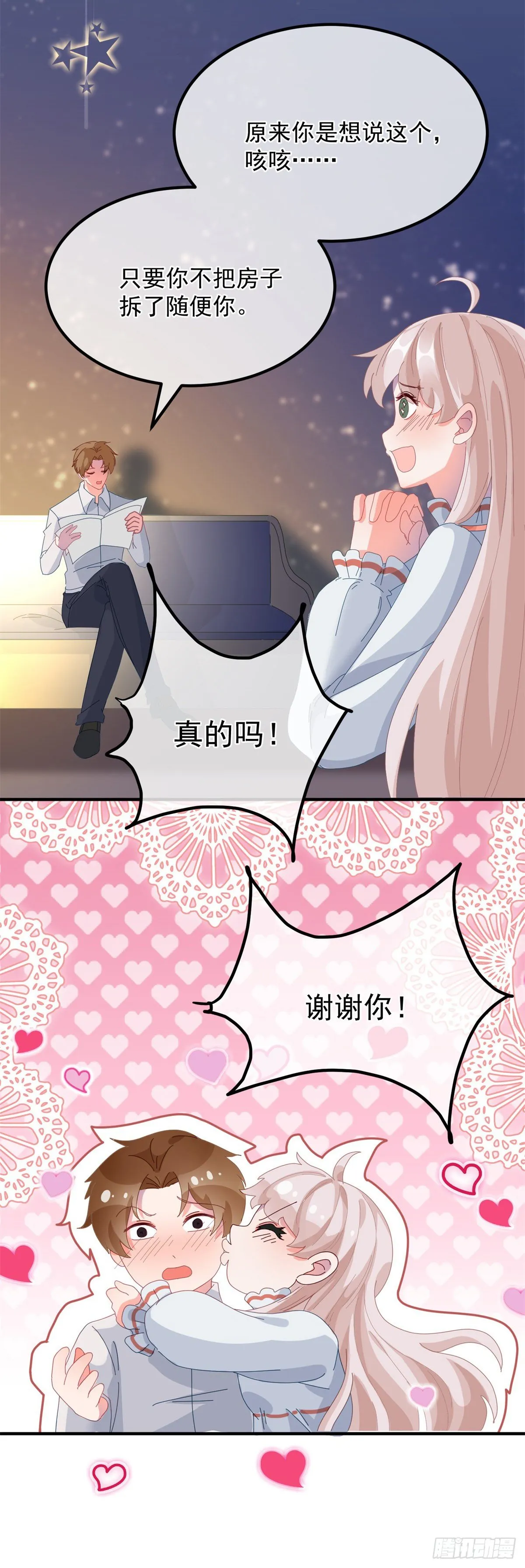 第21话 好像被孤立了？！ 第19页