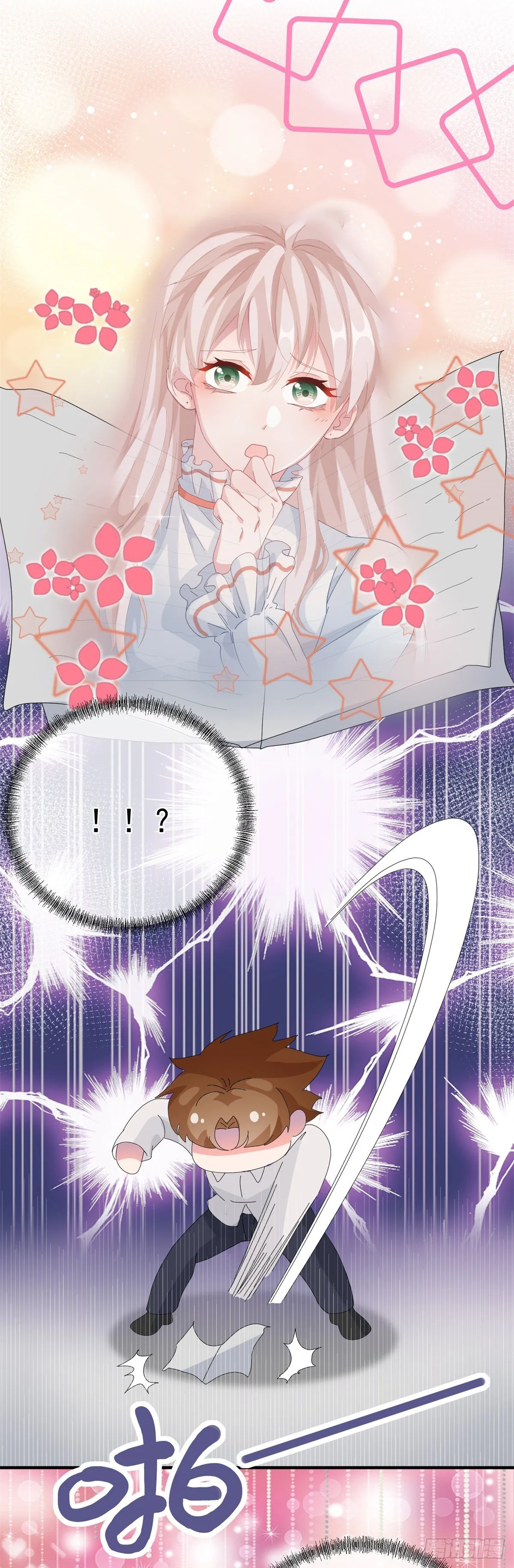 第21话 好像被孤立了？！ 第21页