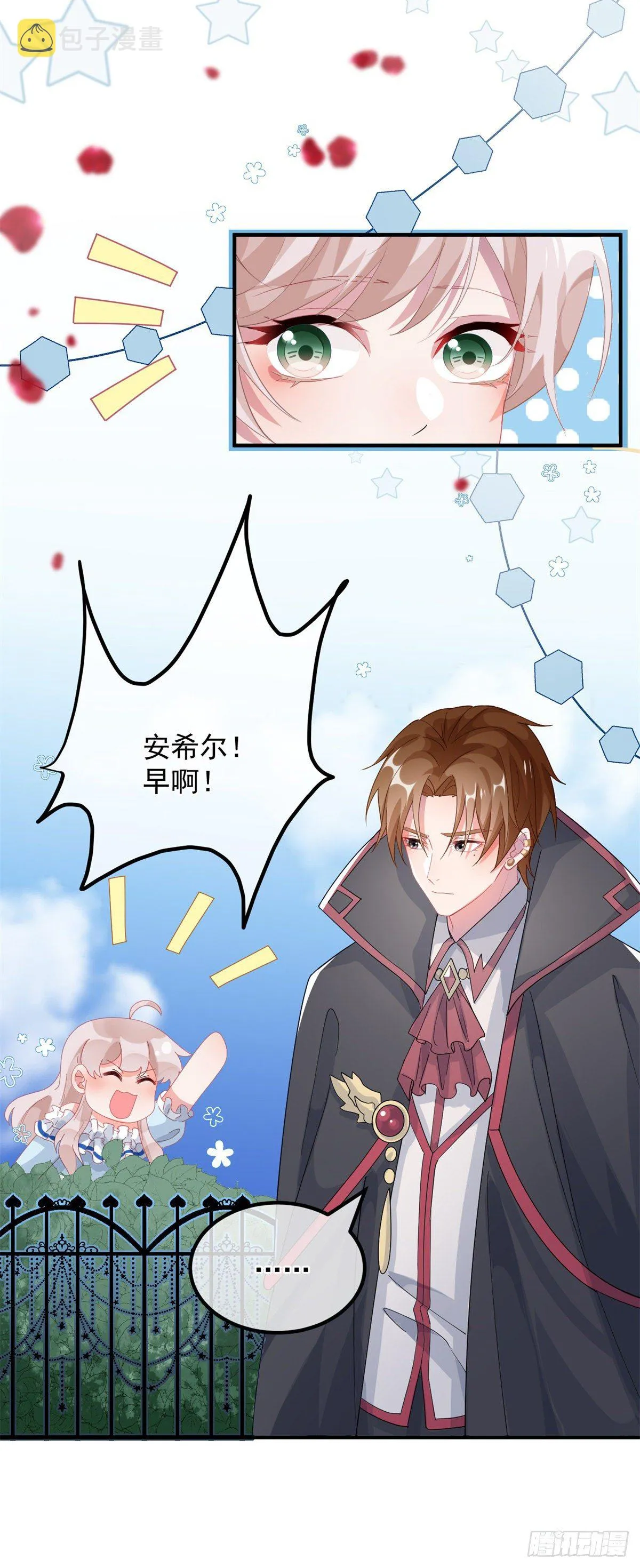 第21话 好像被孤立了？！ 第25页