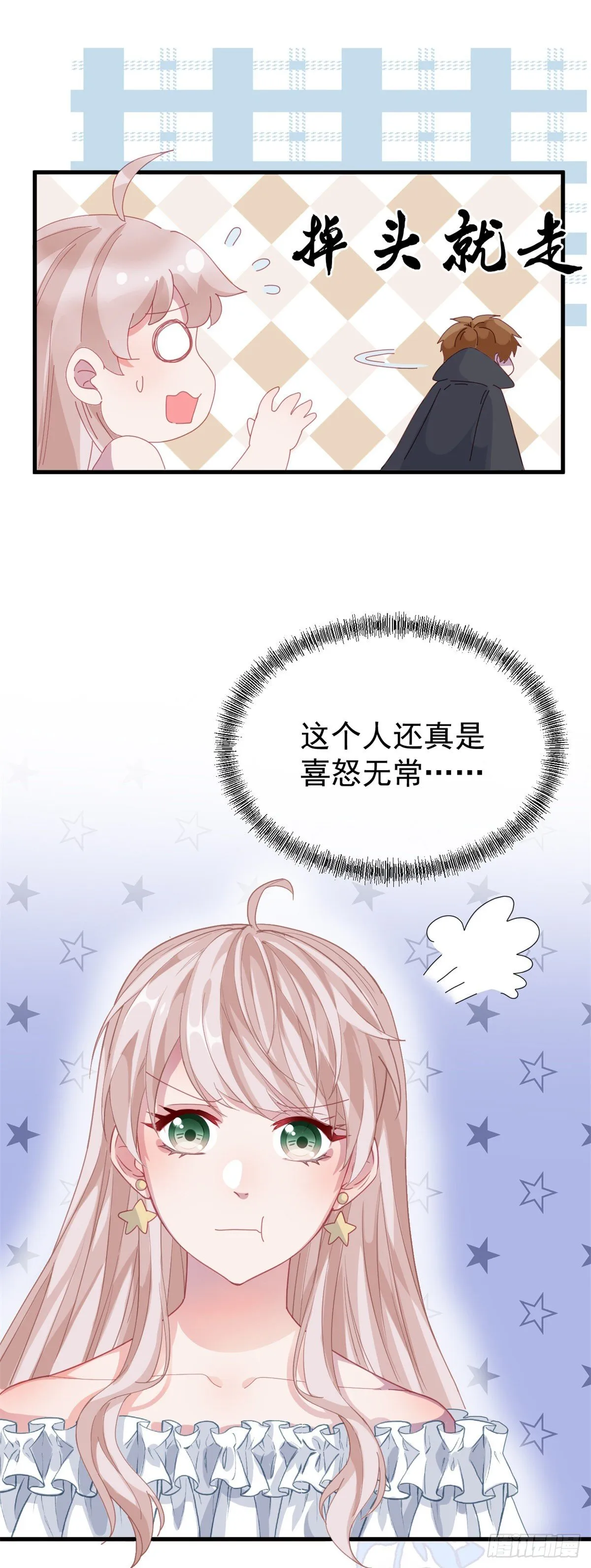 第21话 好像被孤立了？！ 第27页