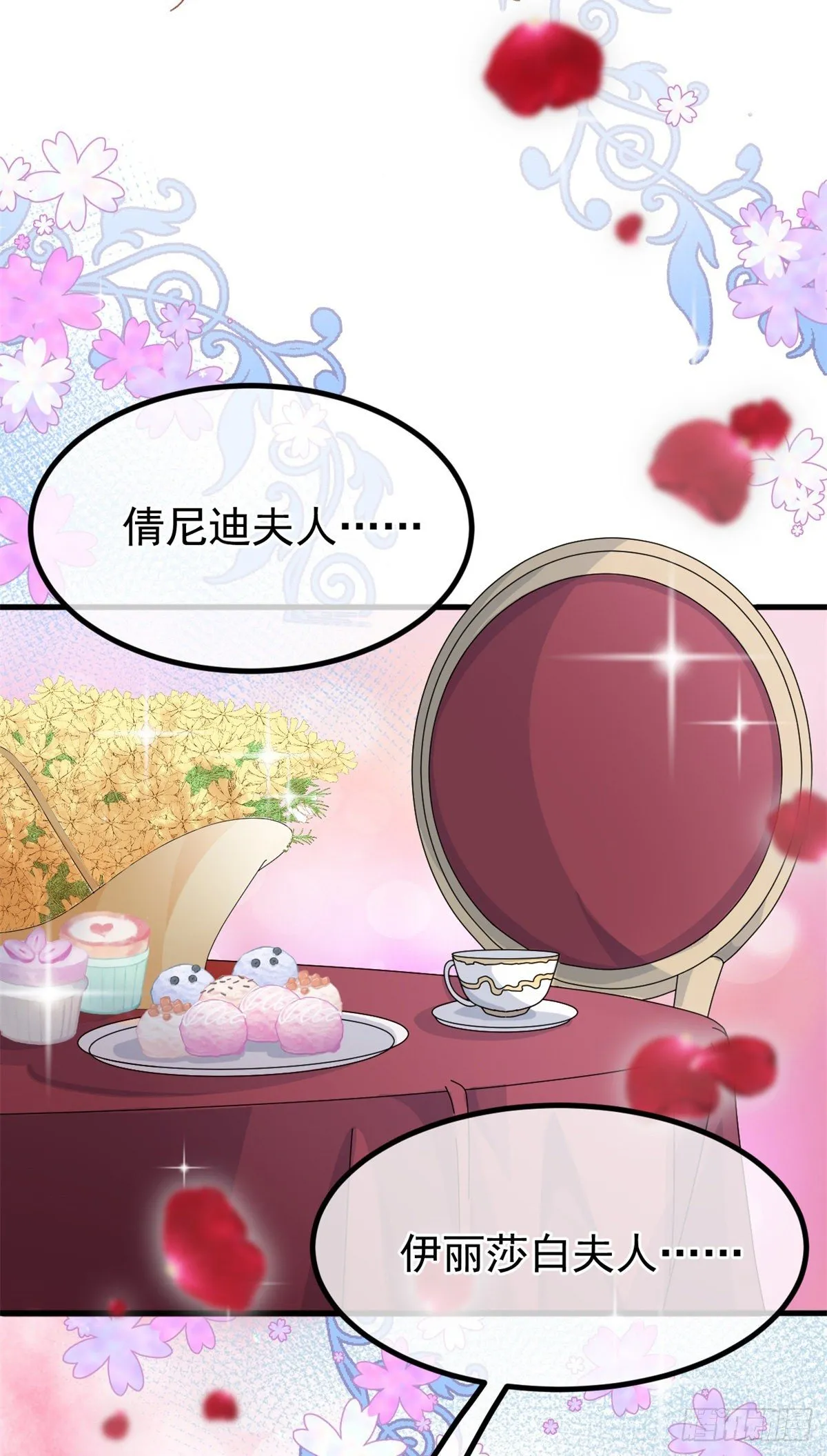 第21话 好像被孤立了？！ 第28页